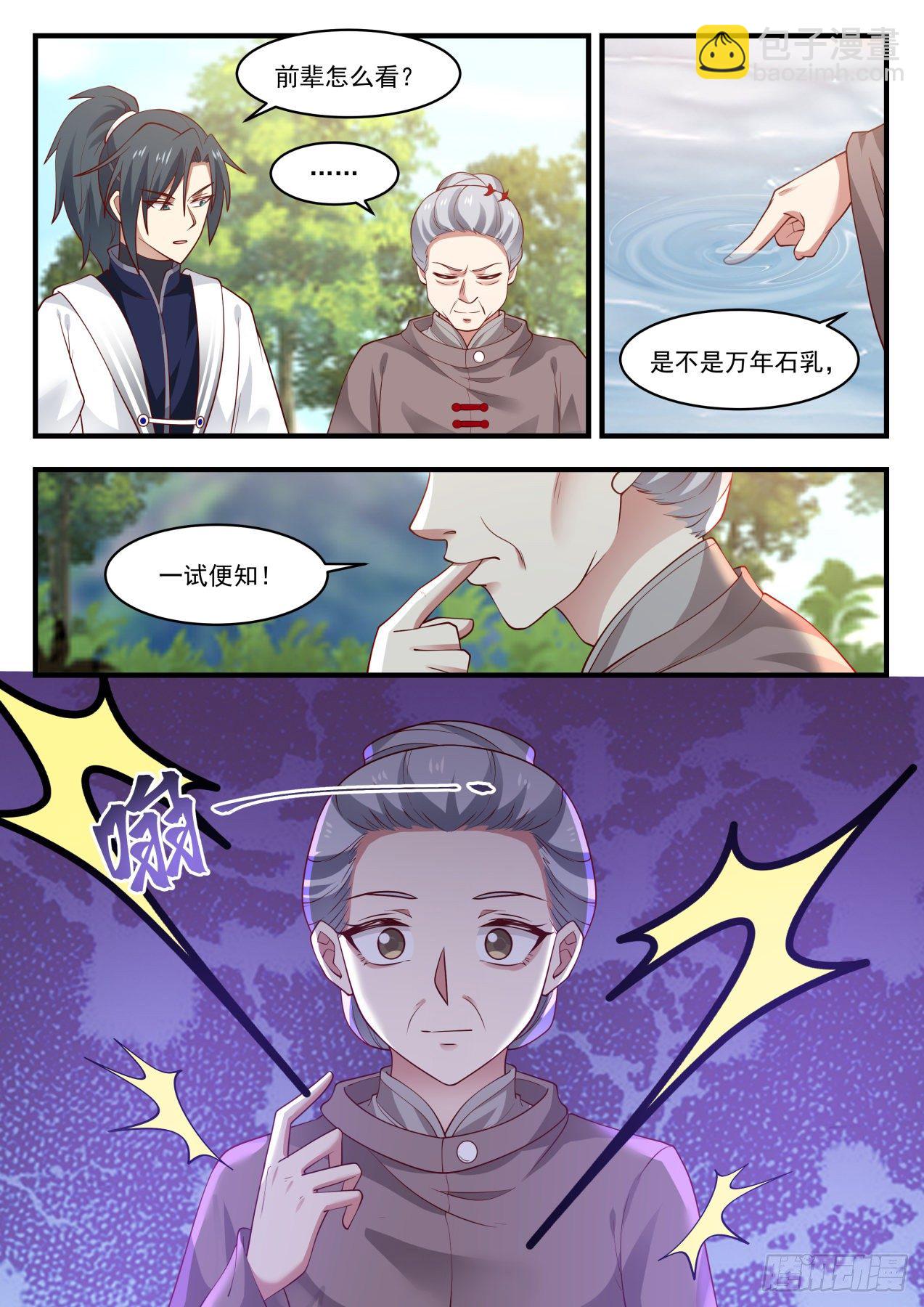 1254 三大神水5