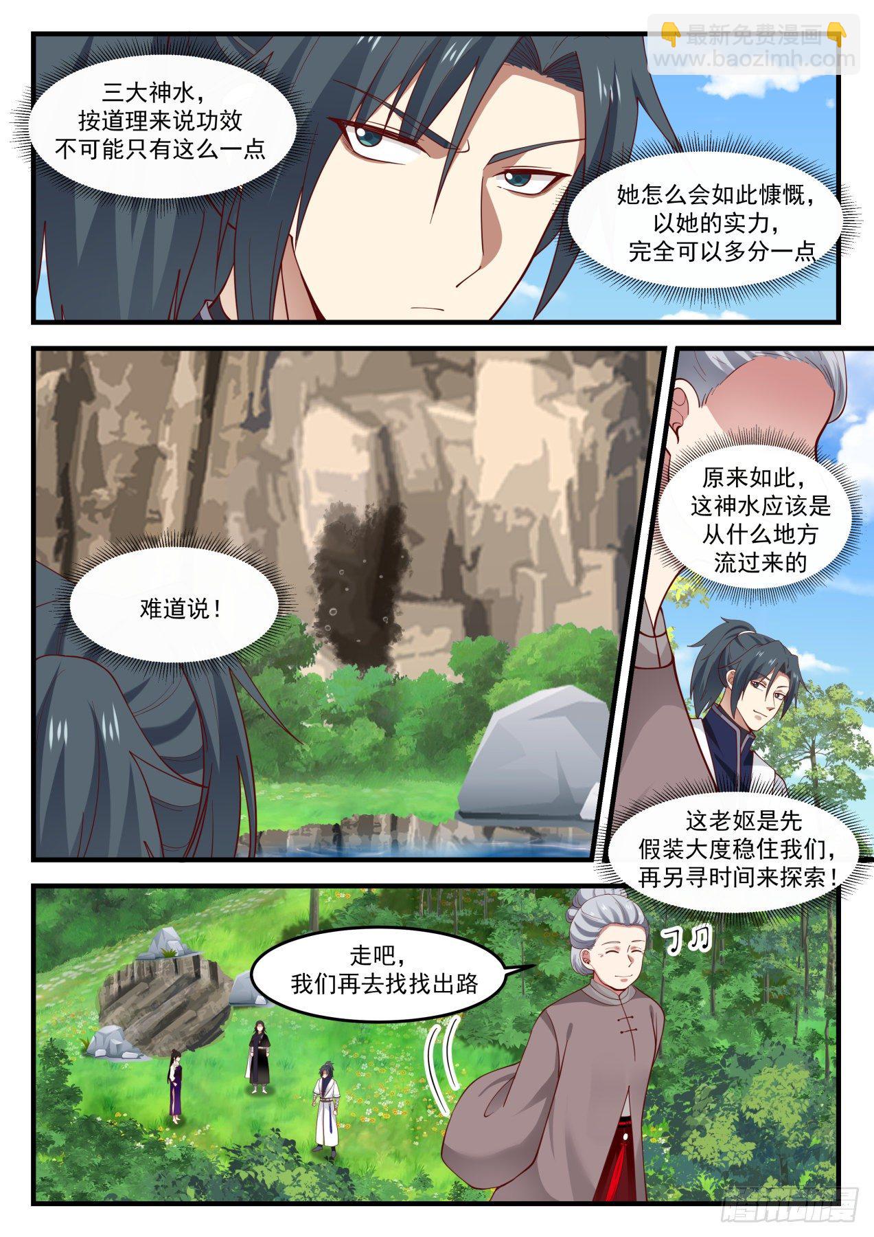 1255 出口3