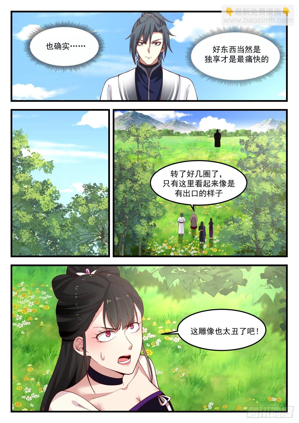 1255 出口4