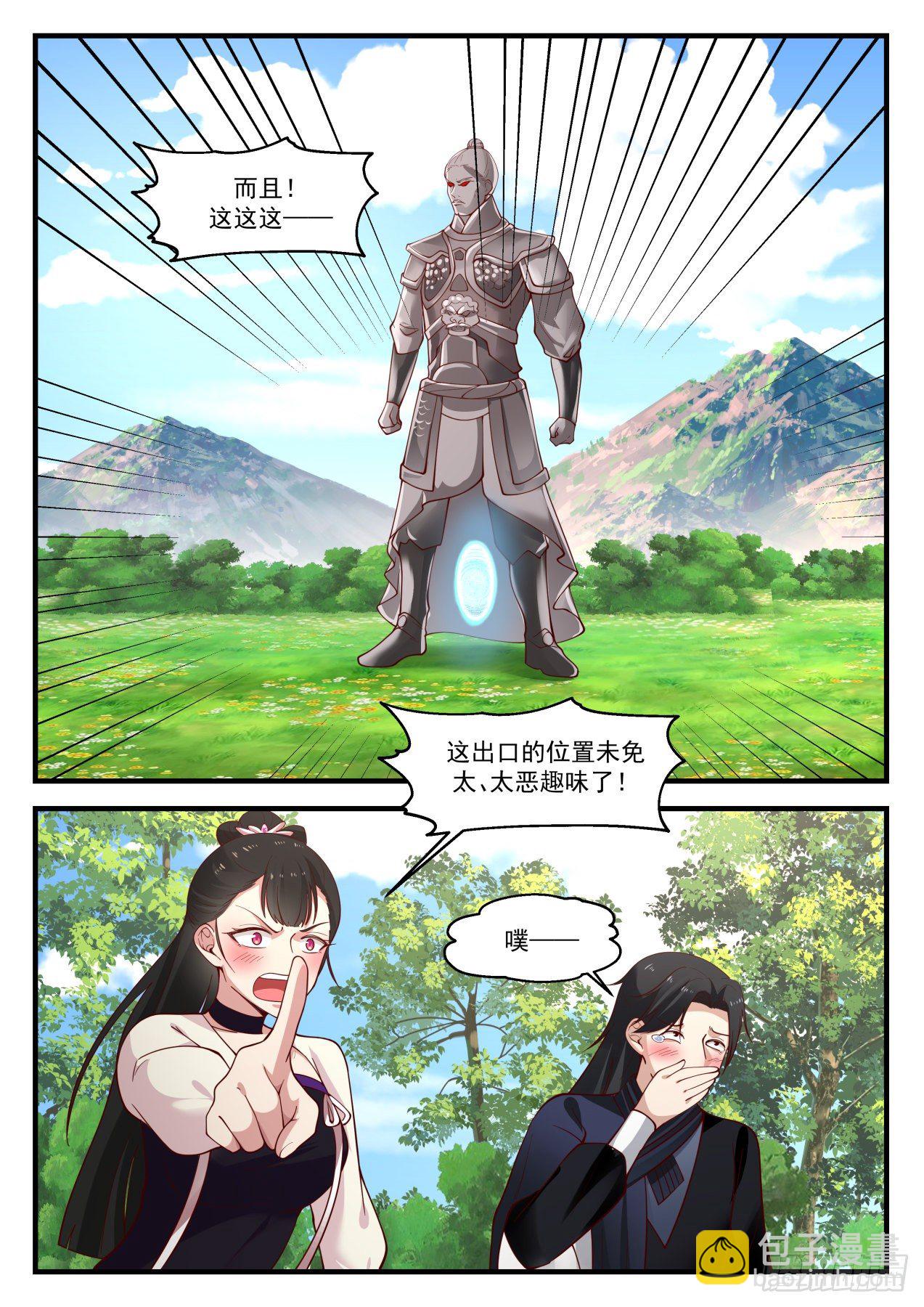 1255 出口5