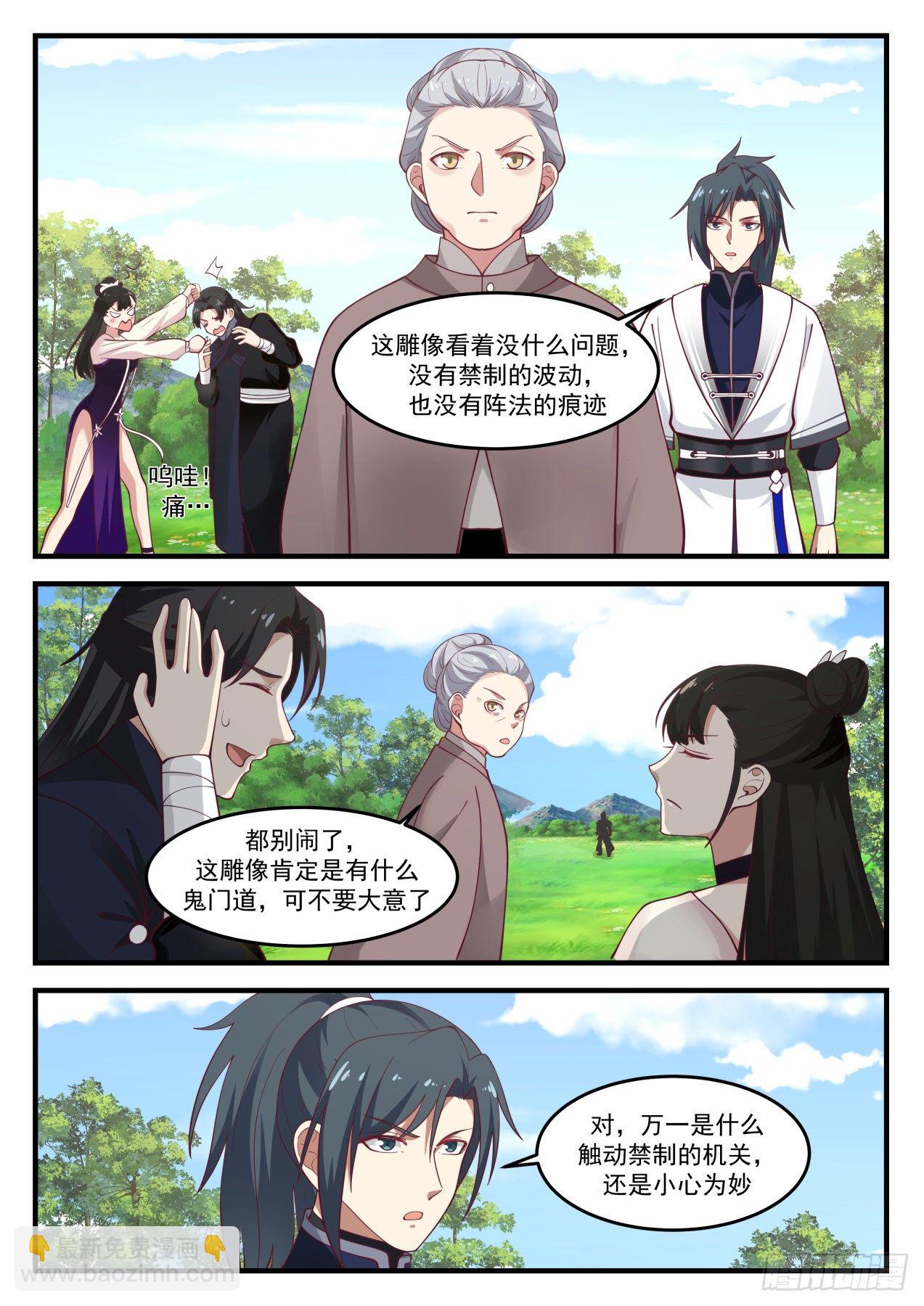 1255 出口6
