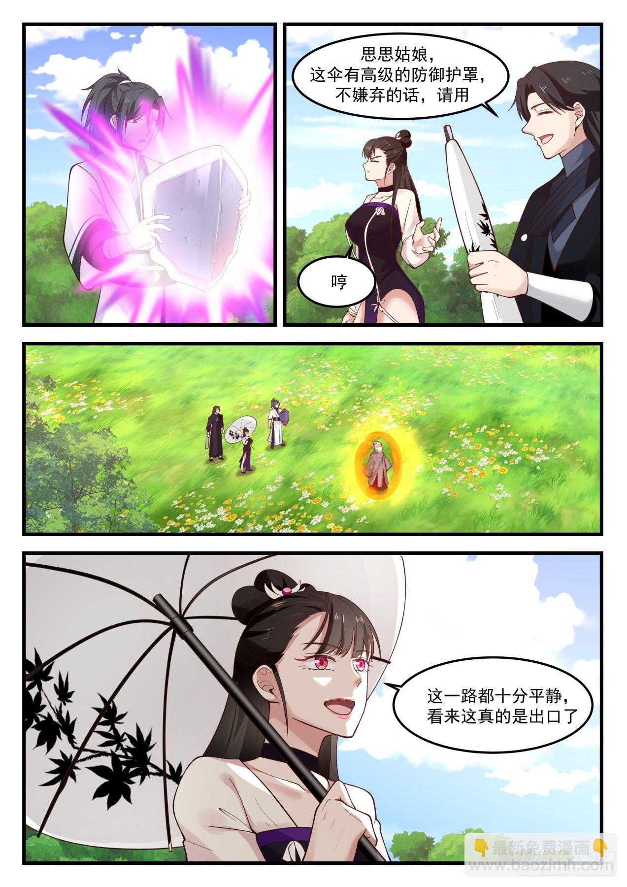 1255 出口8