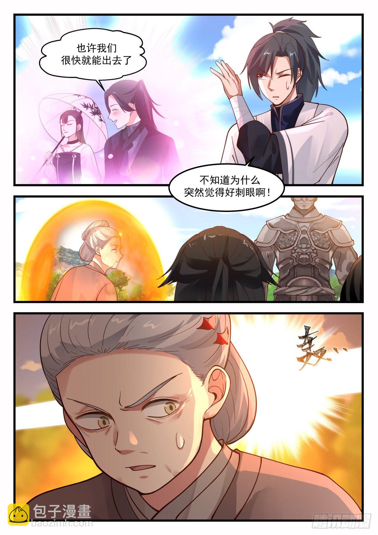 1255 出口9