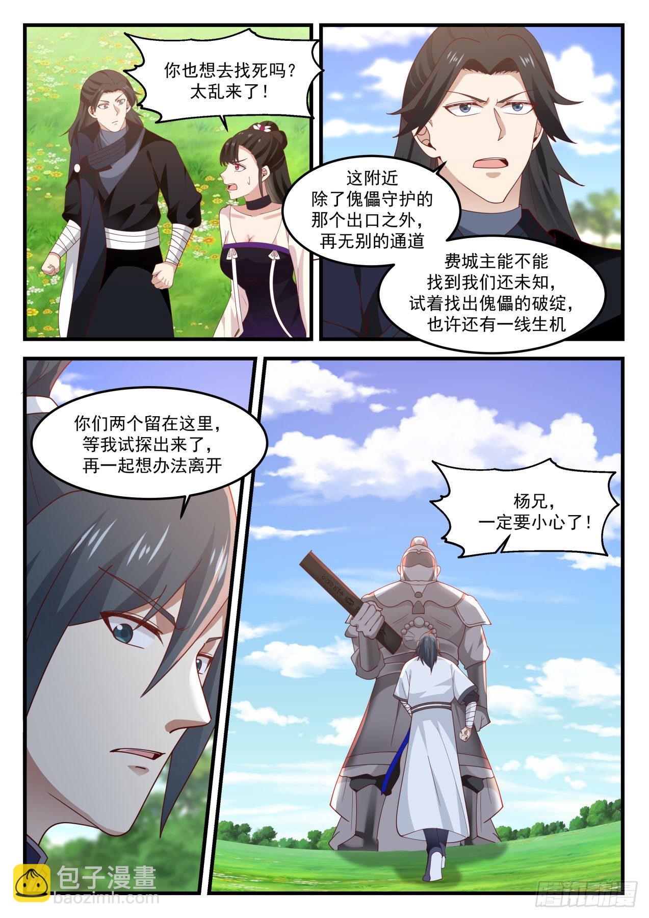 1256 他没死吧？10