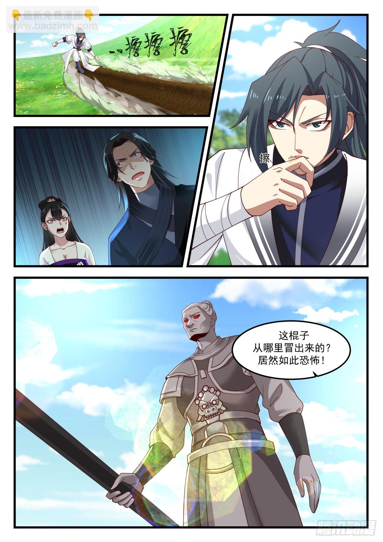 1256 他没死吧？5