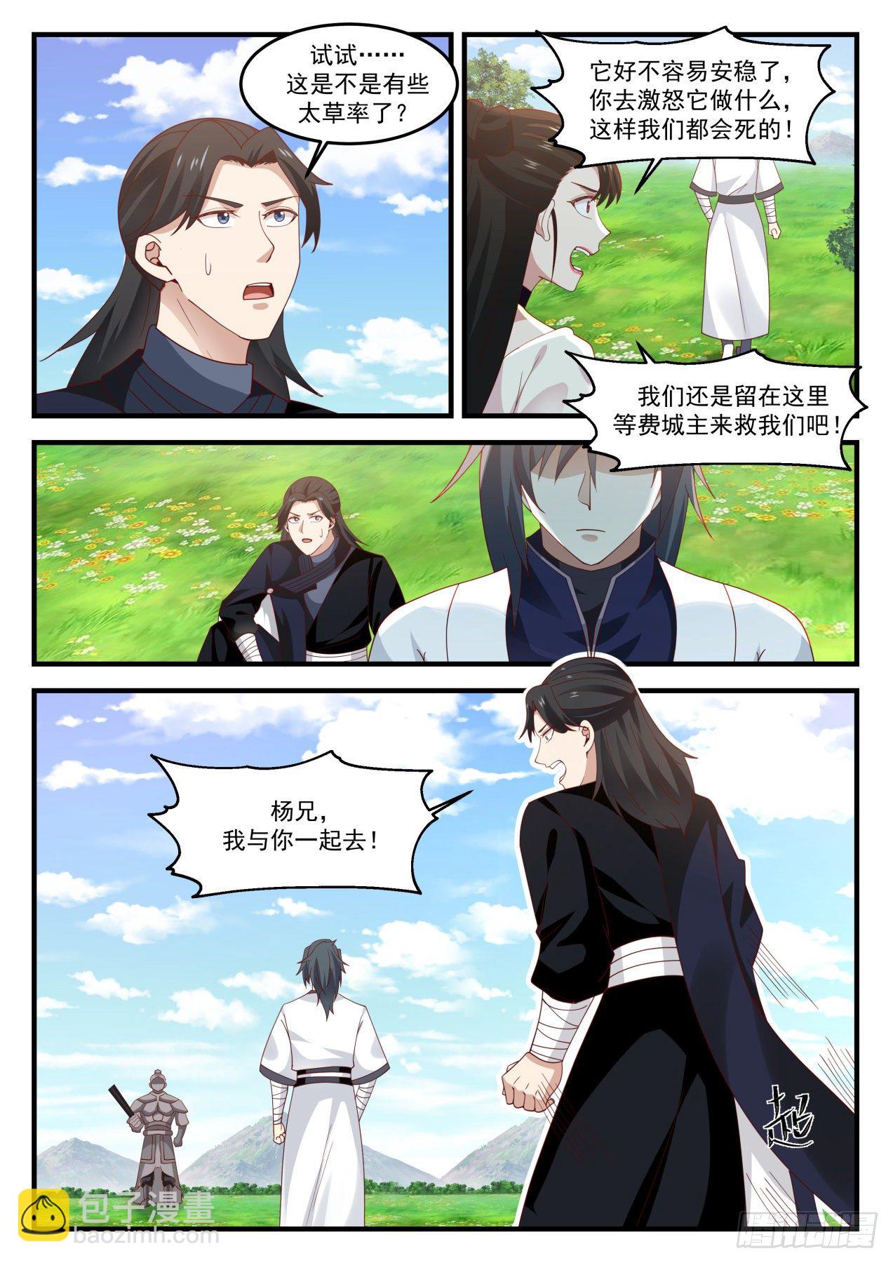 1256 他没死吧？9