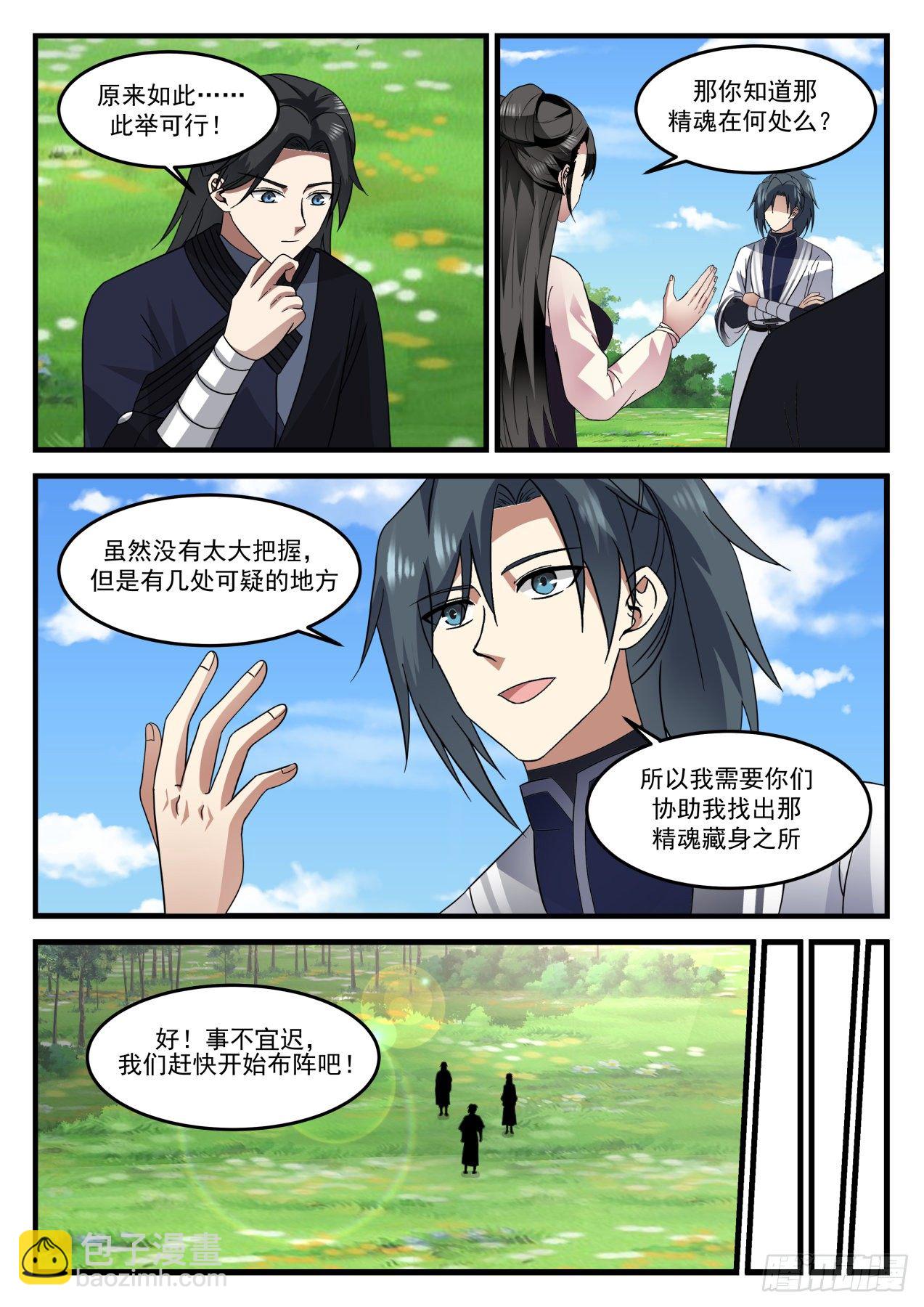 1257 干掉它10