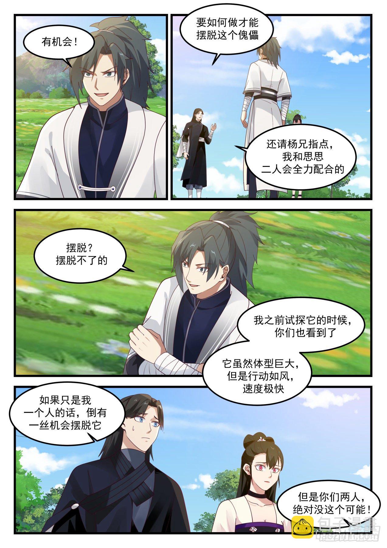 1257 干掉它2