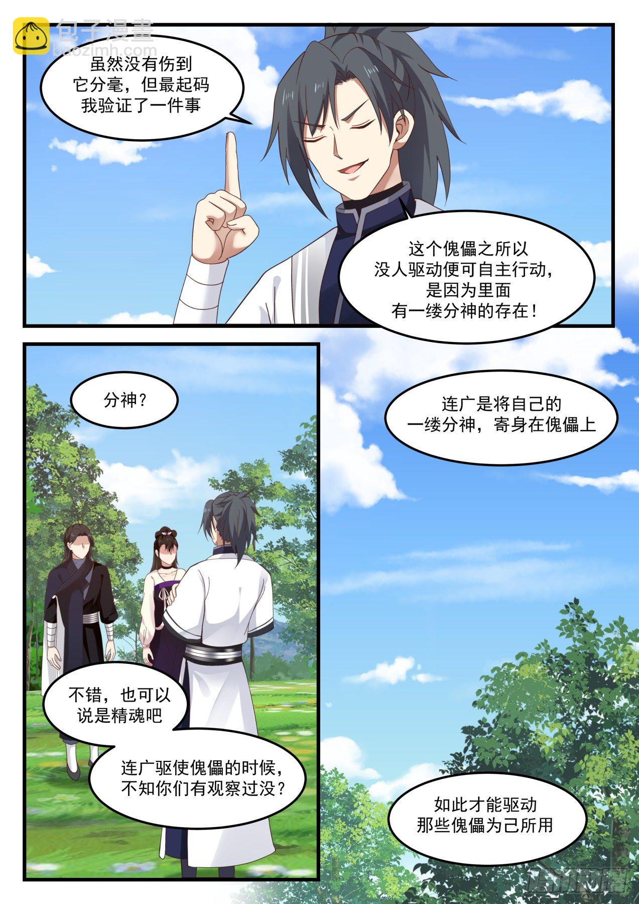 1257 干掉它8