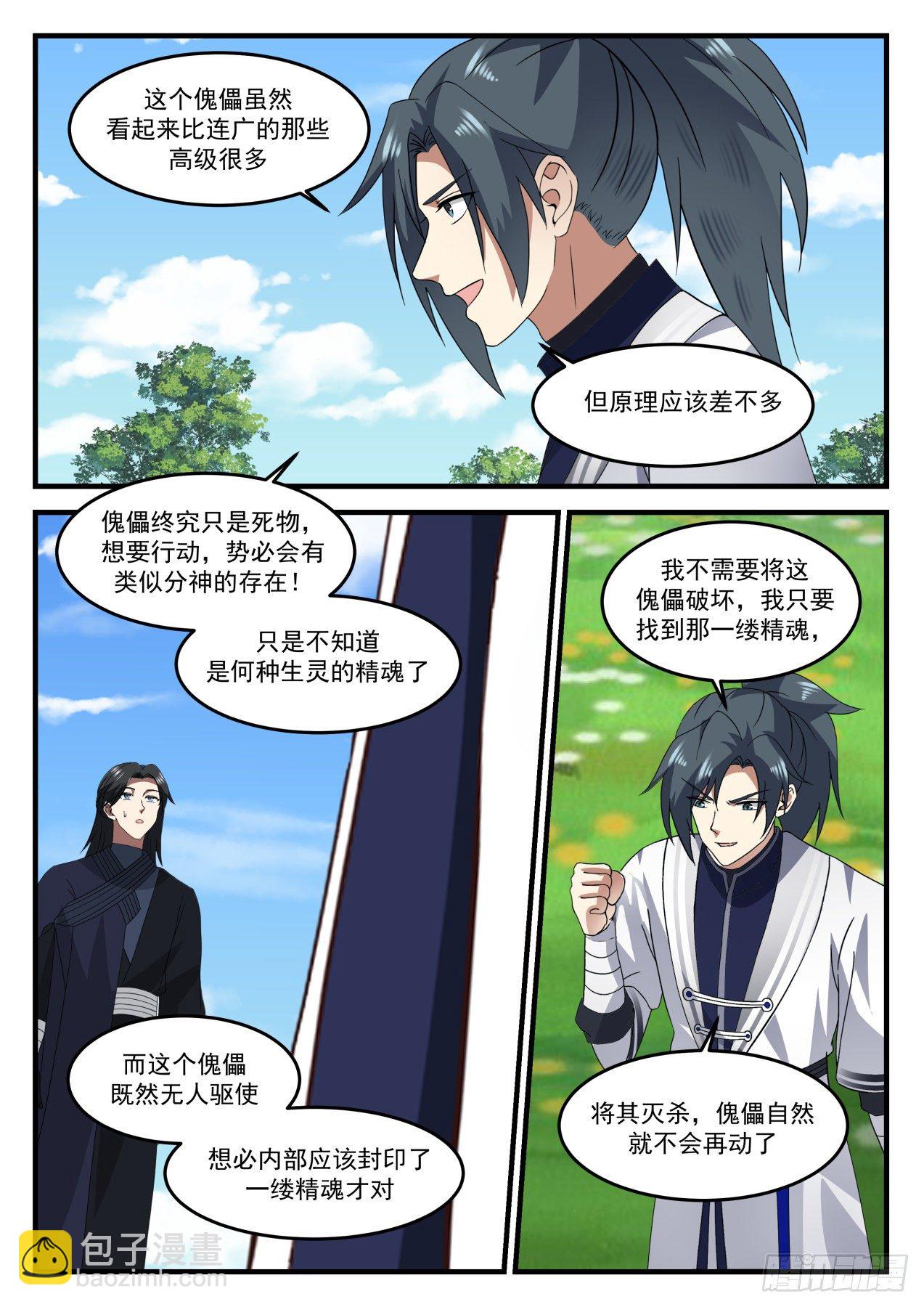 1257 干掉它9