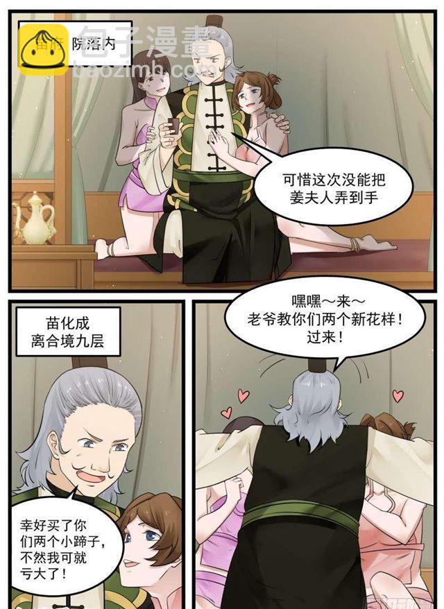 127 刺杀苗化成10