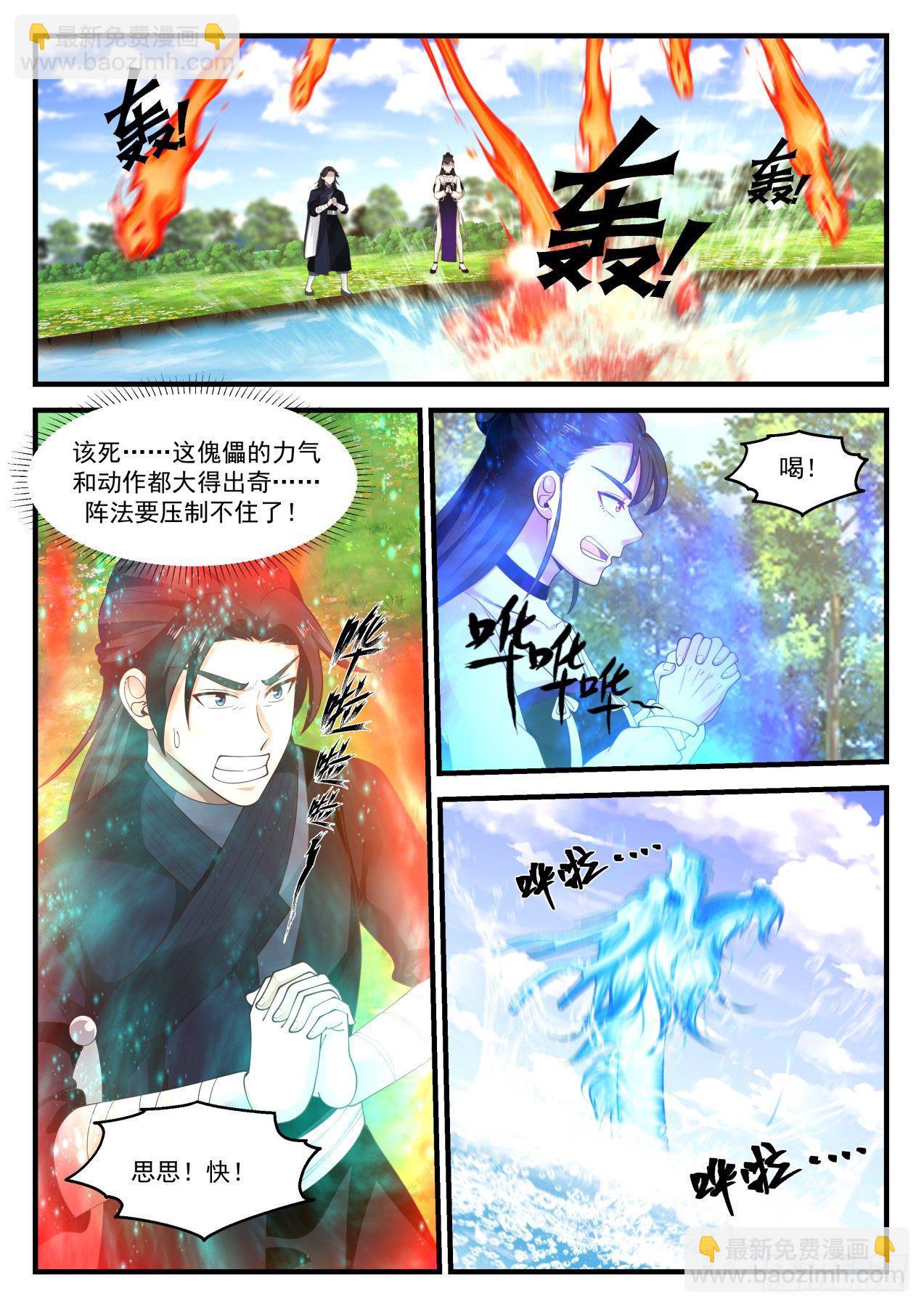 1258 鏖战6