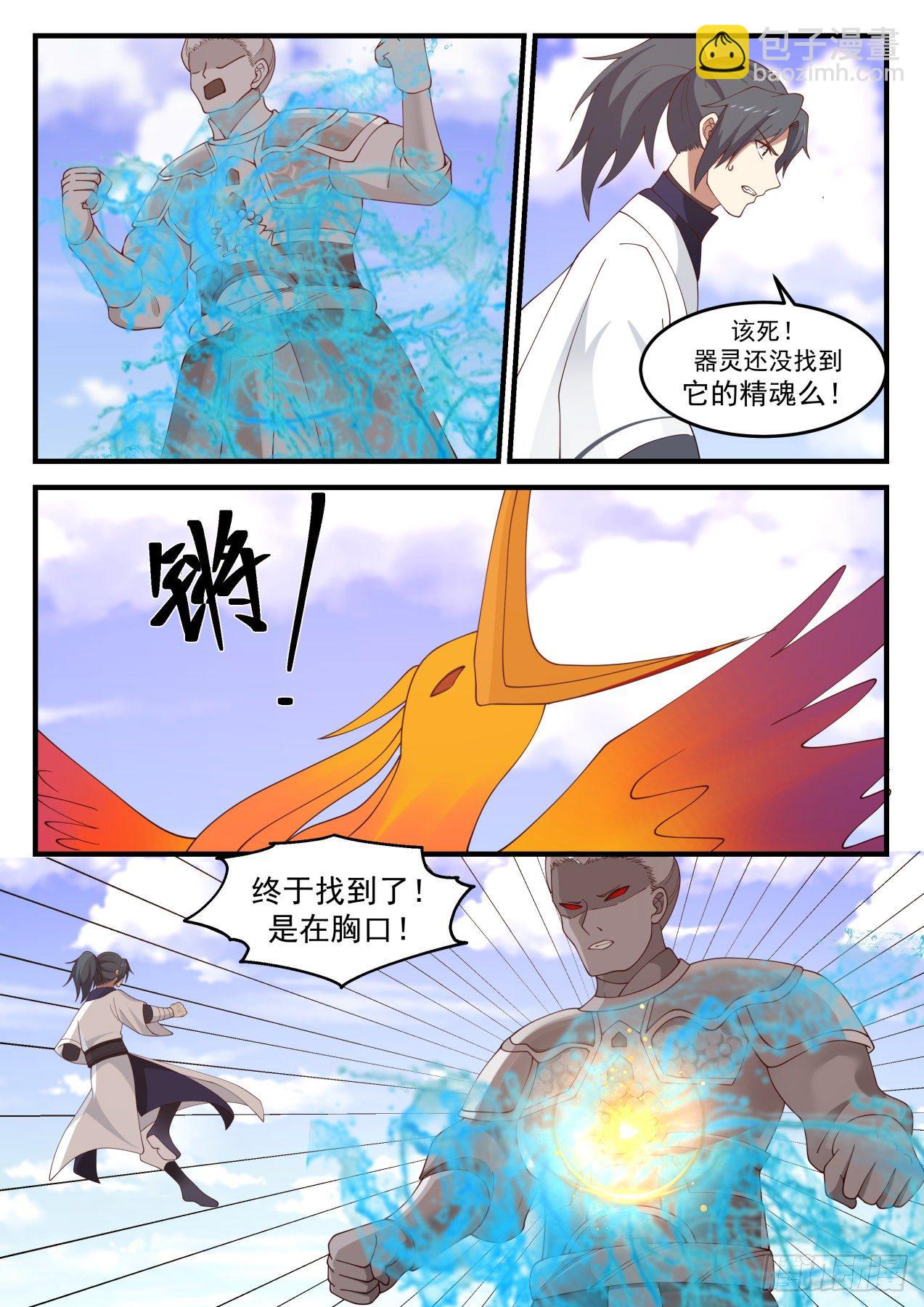 1258 鏖战9