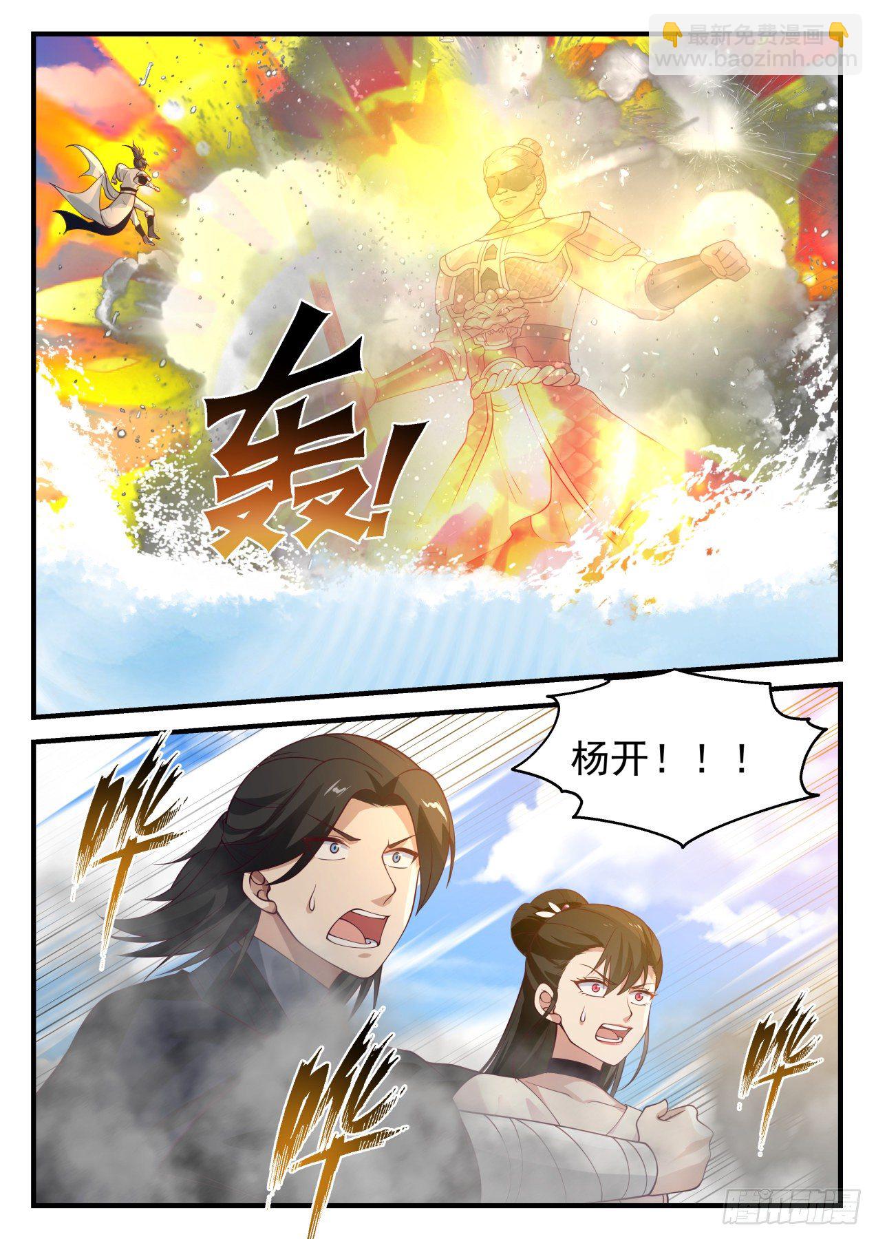 1259 自爆之威10