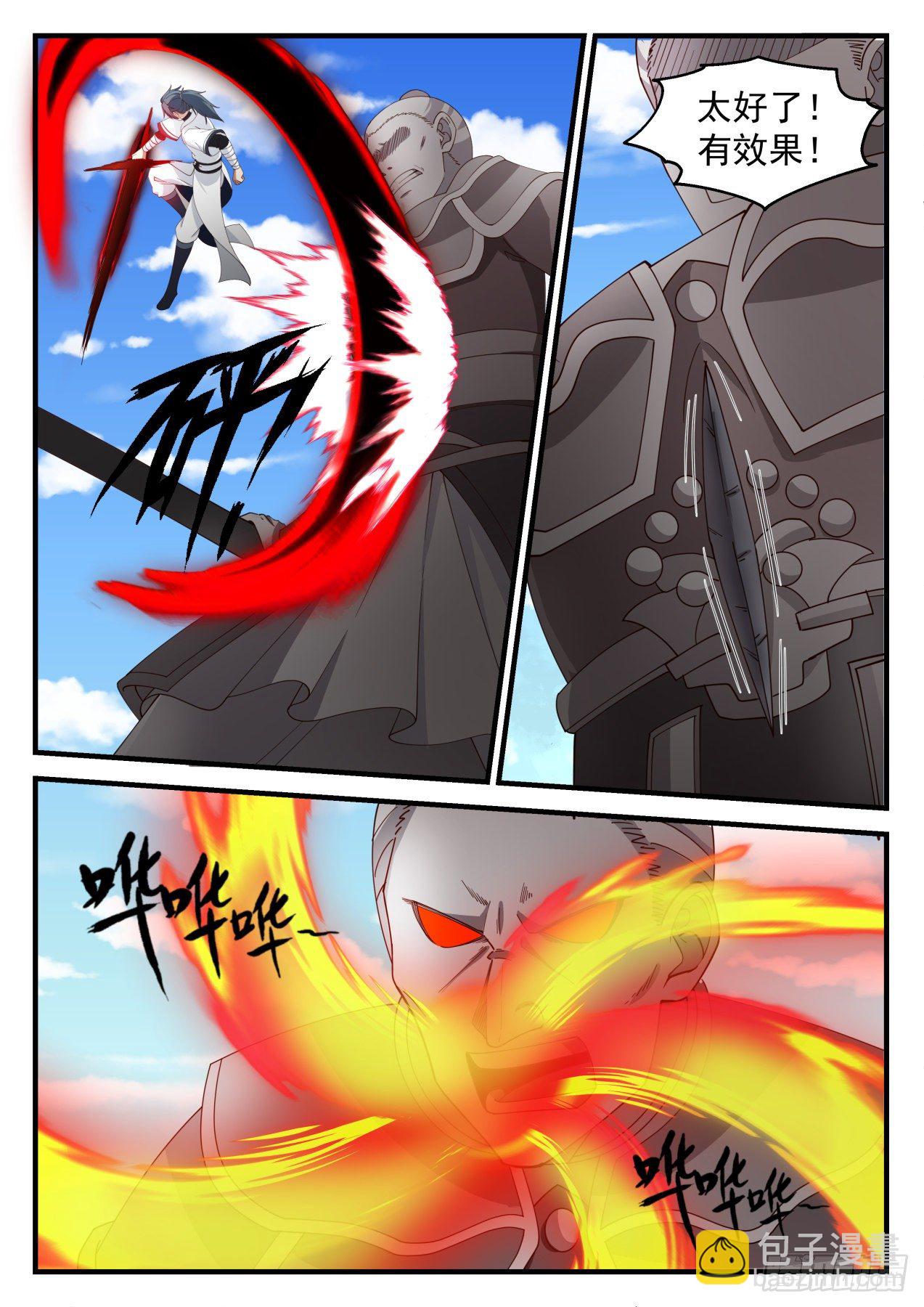 1259 自爆之威2