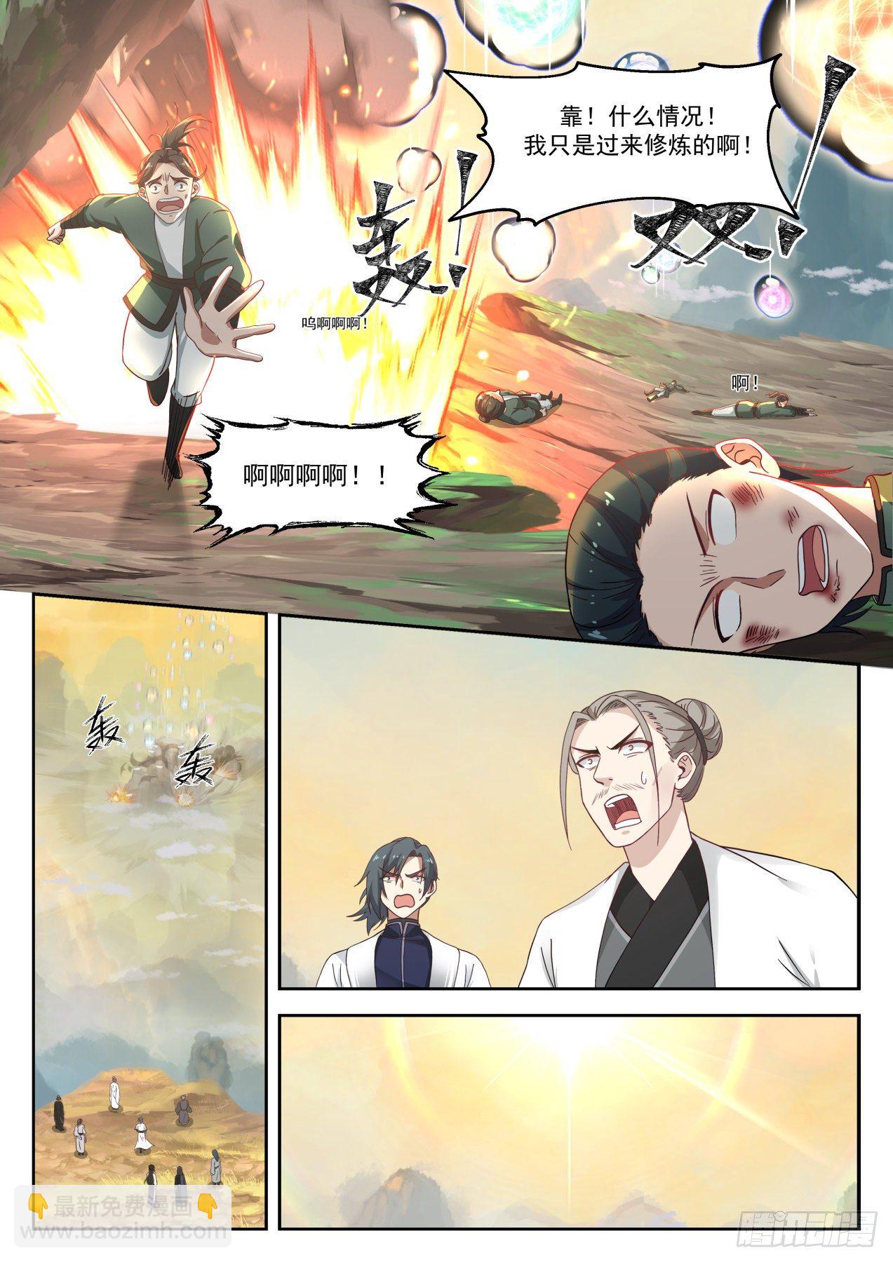 1261 帝苑出世6