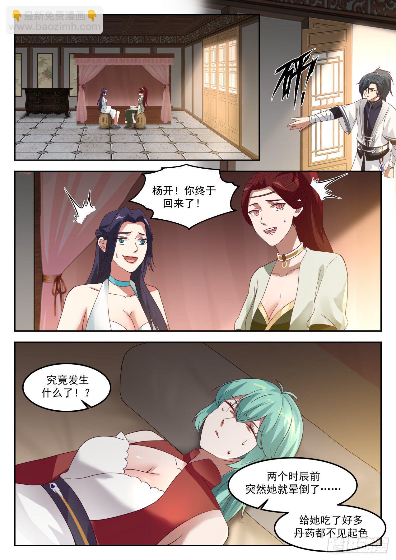 1262 识海防御1