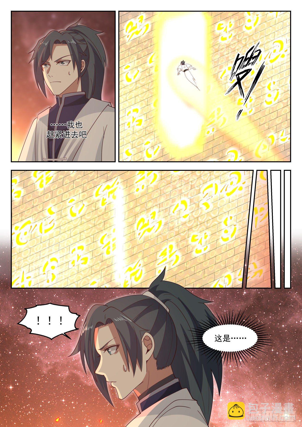1262 识海防御10