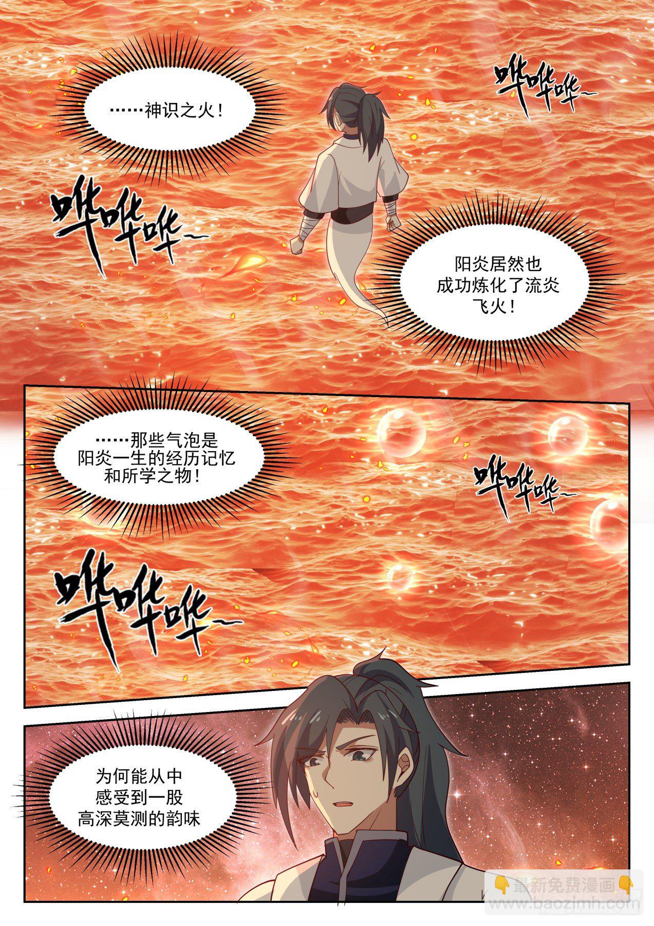 1262 识海防御11