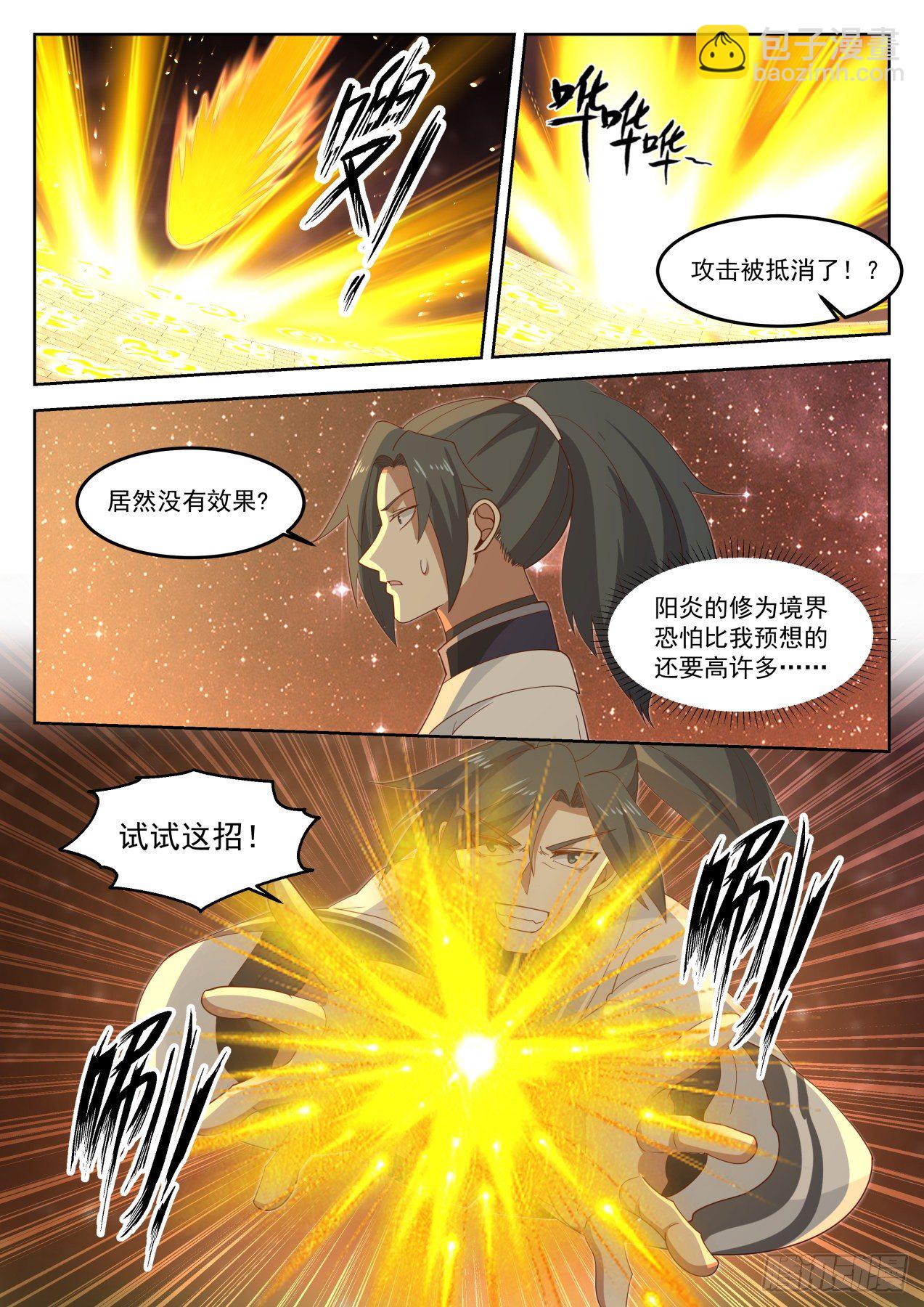 1262 识海防御5