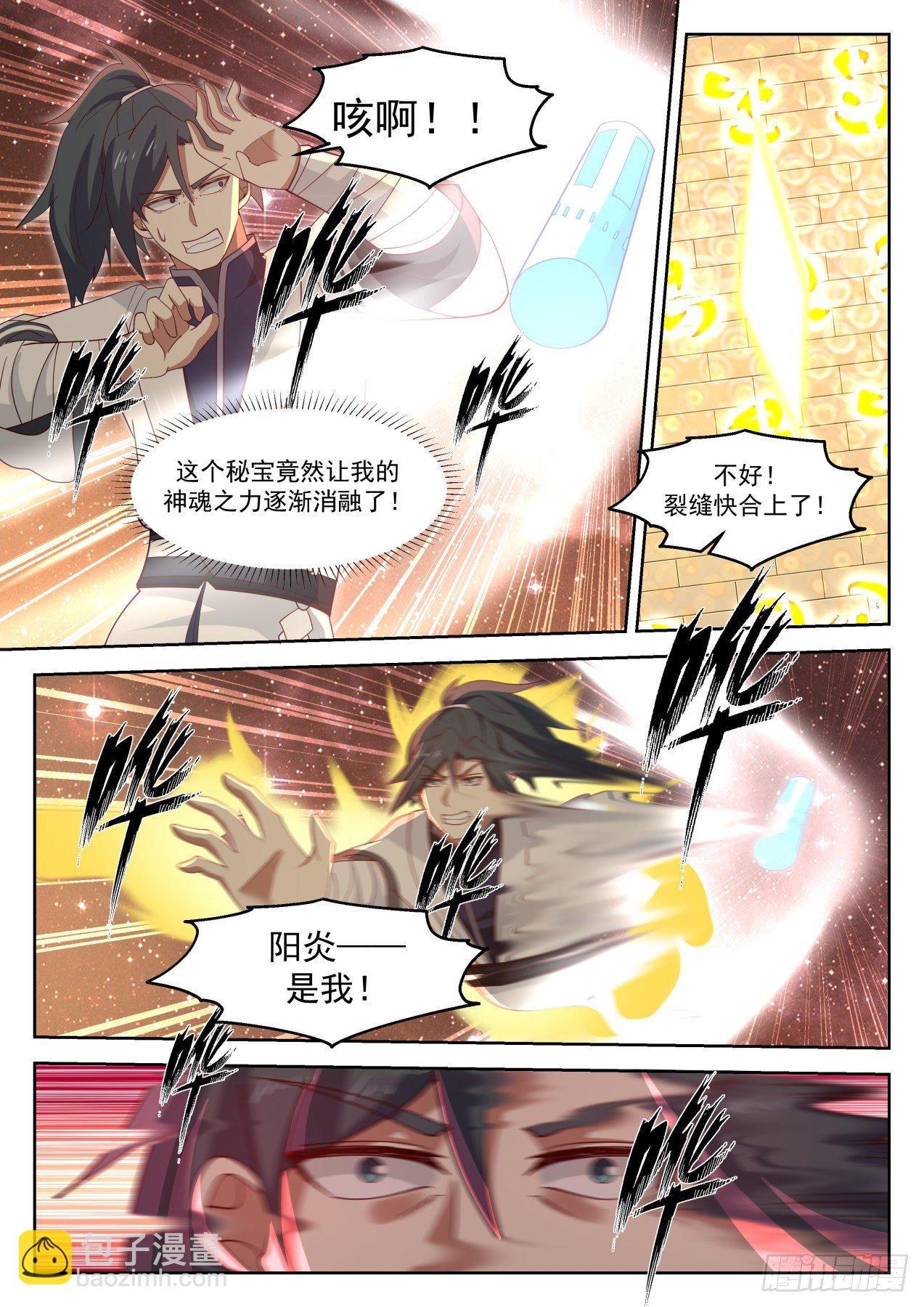 1262 识海防御8