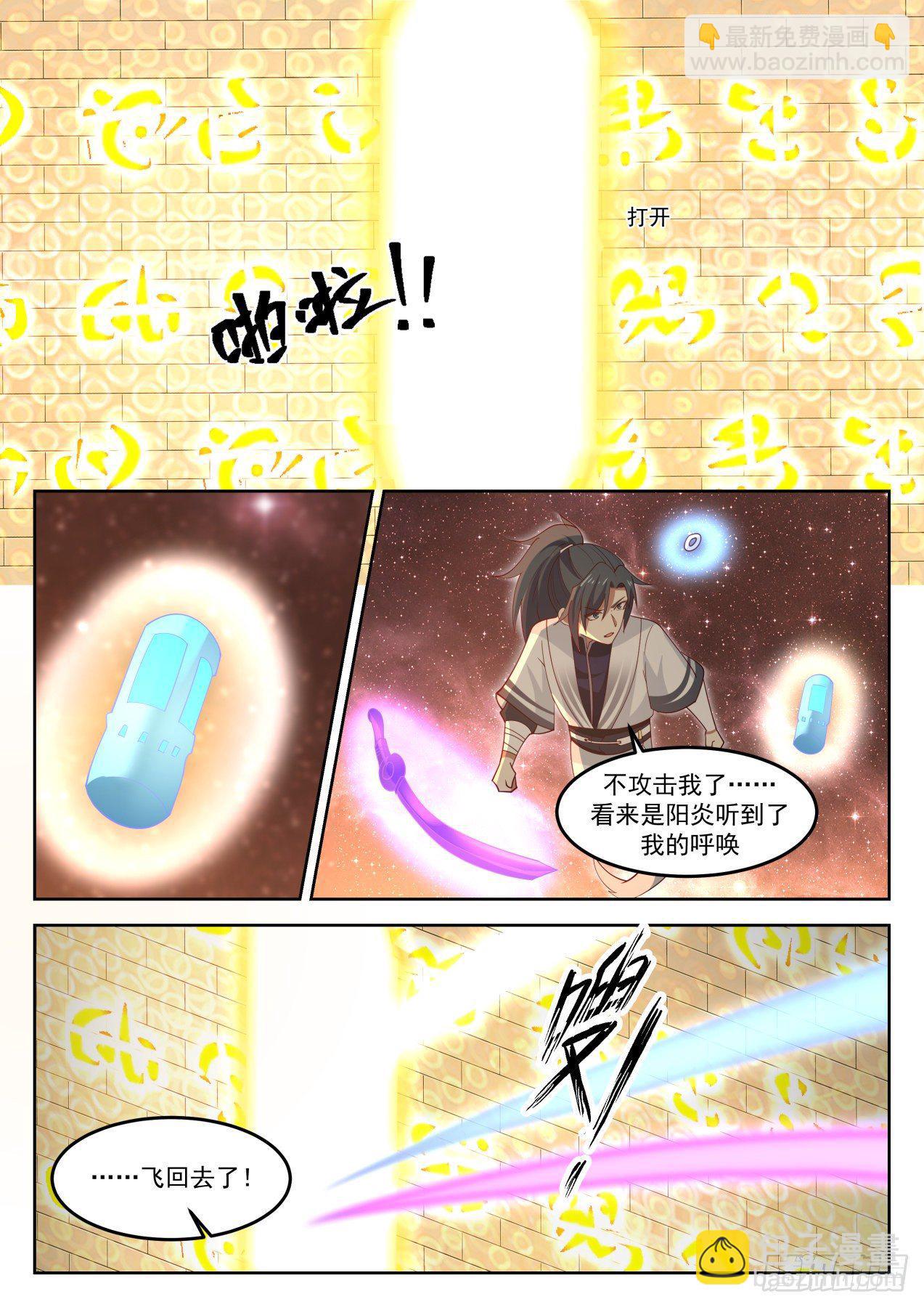 1262 识海防御9