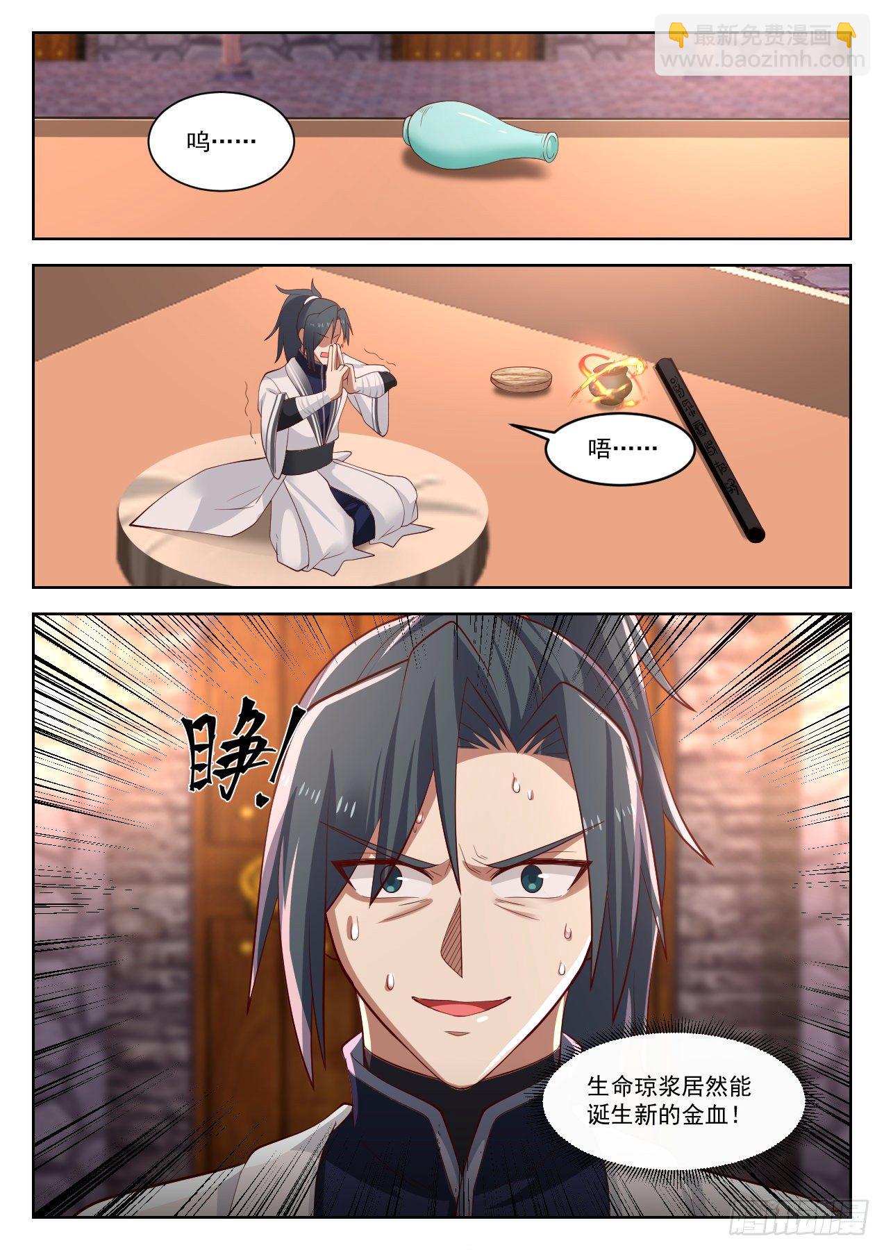 1264 阳炎的变化1