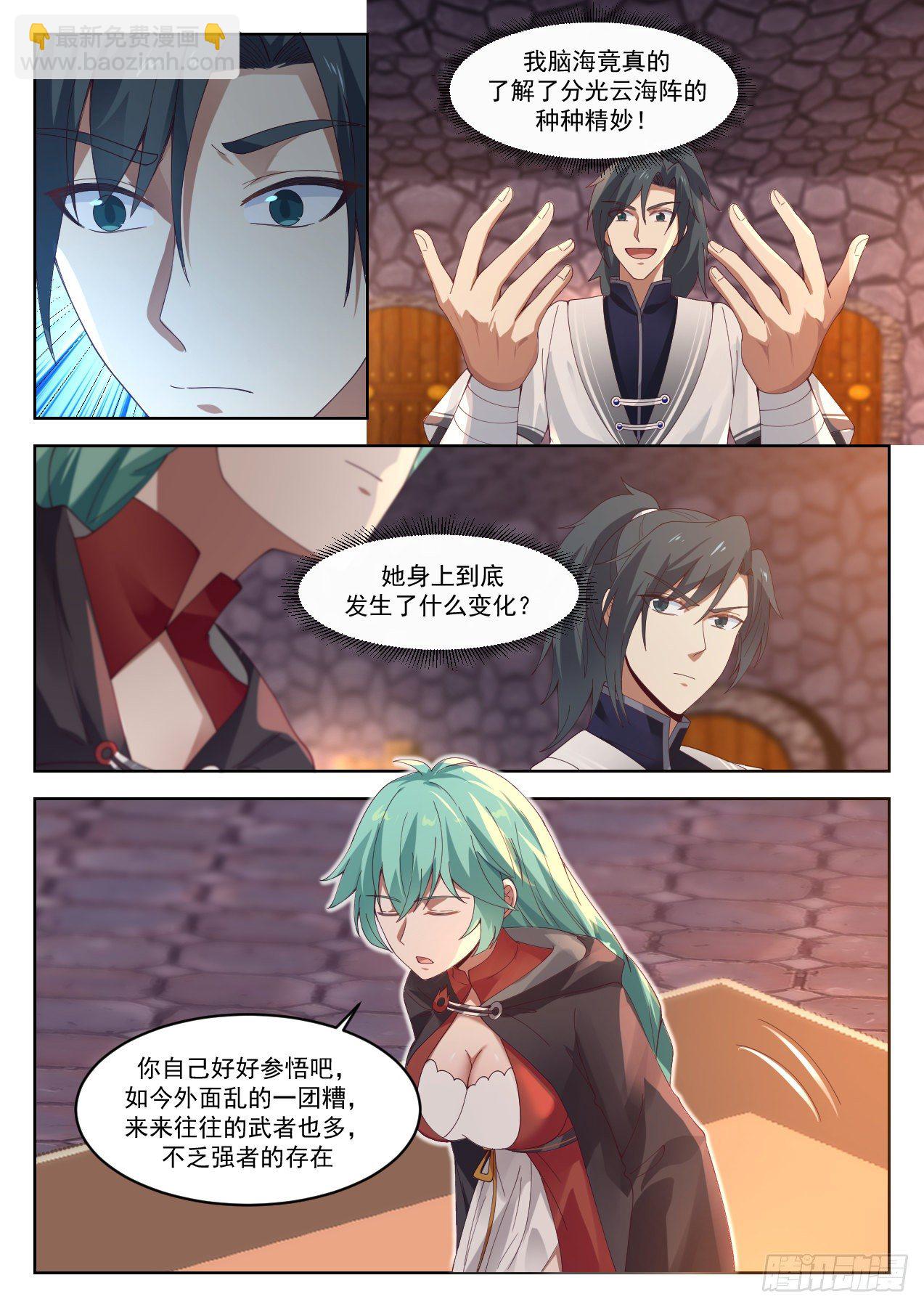 1264 阳炎的变化11