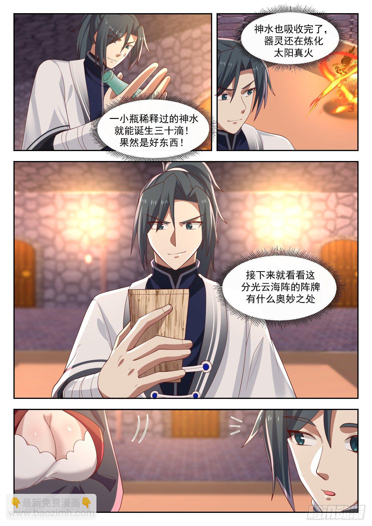 1264 阳炎的变化2