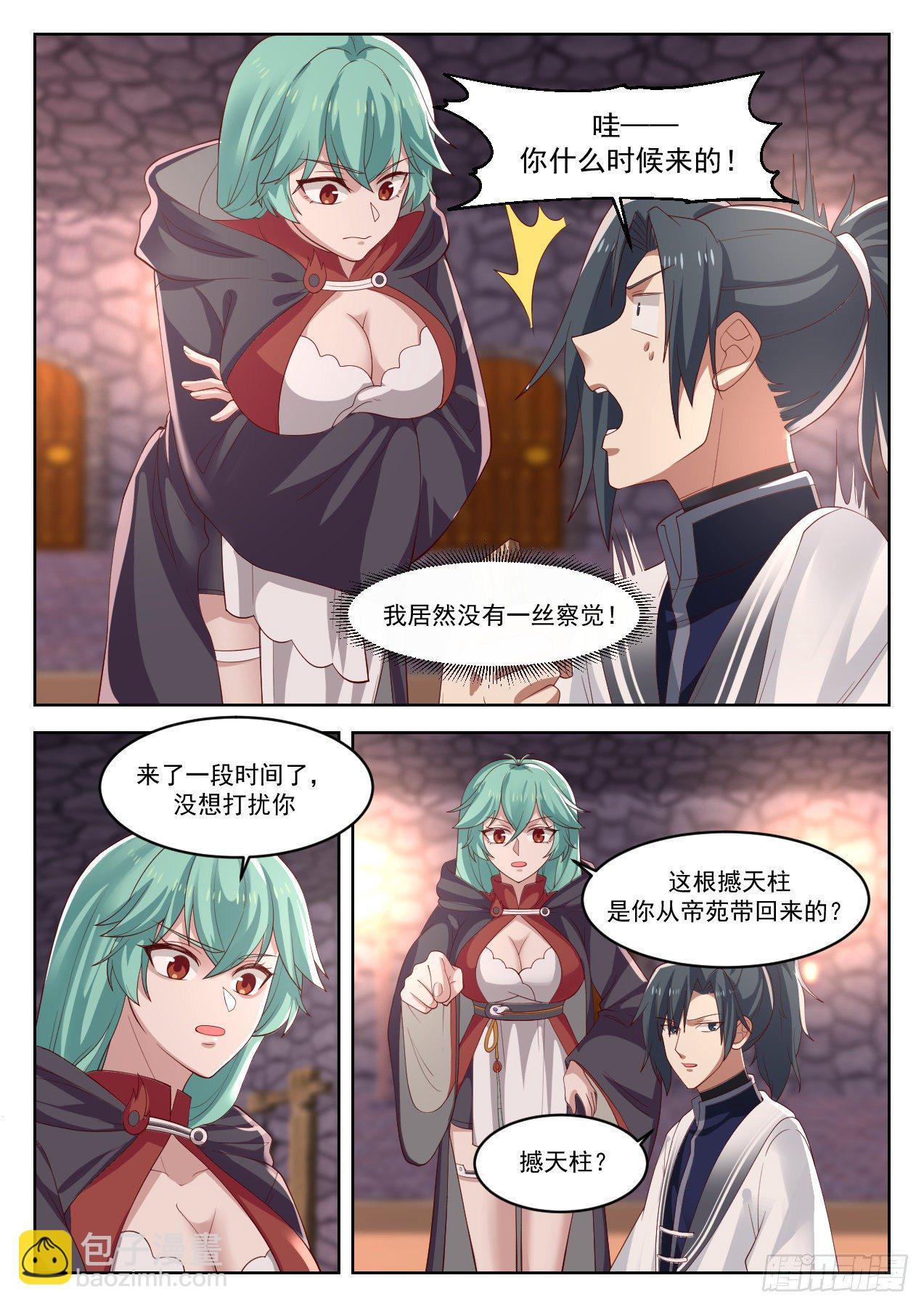1264 阳炎的变化3
