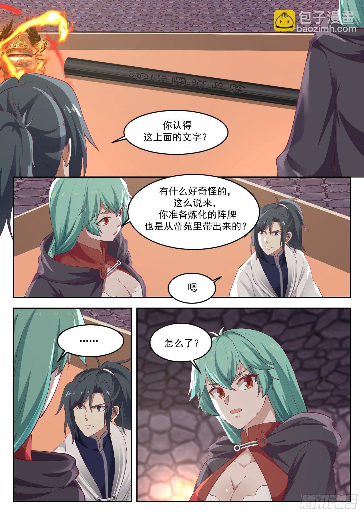 1264 阳炎的变化4