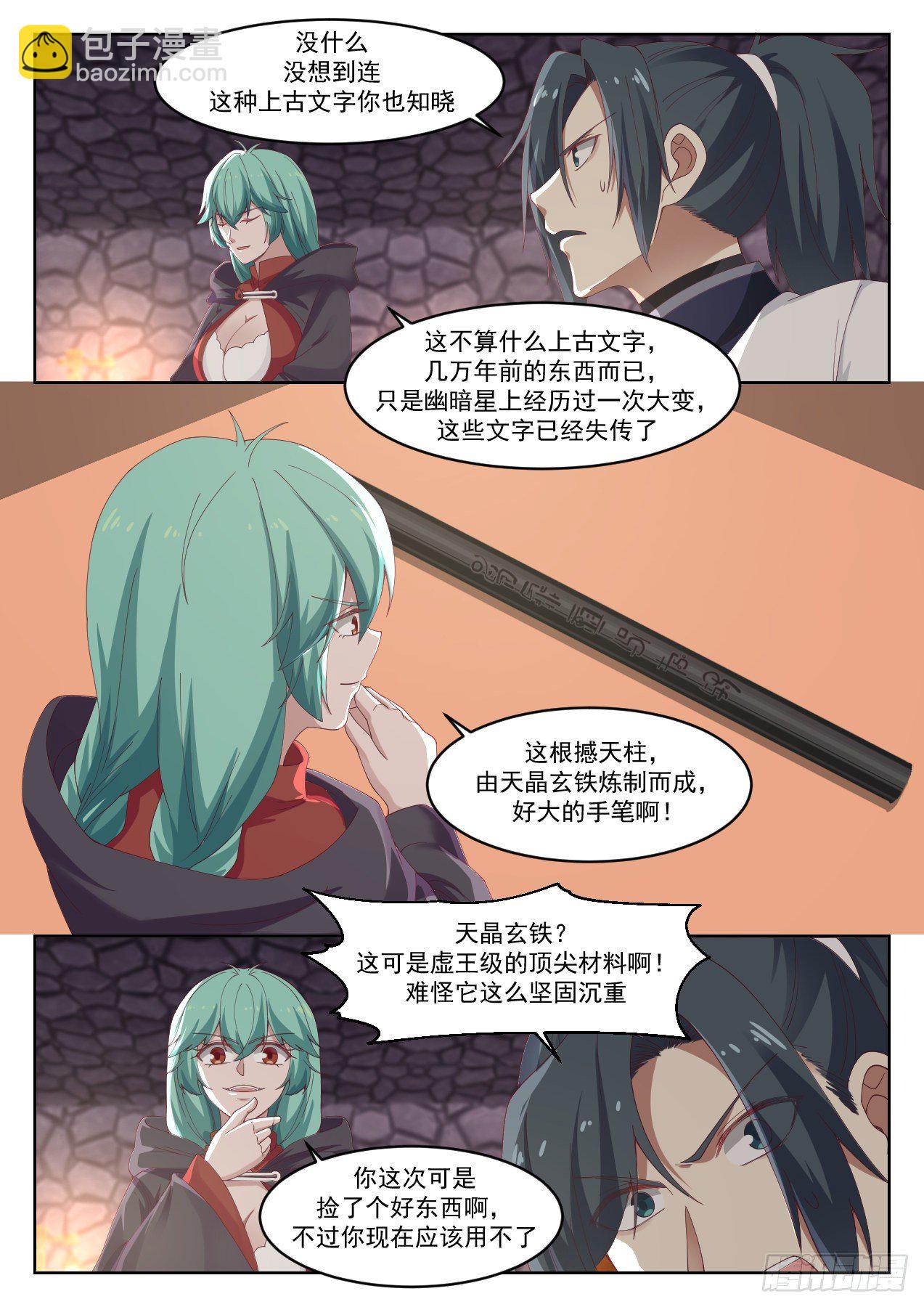 1264 阳炎的变化5