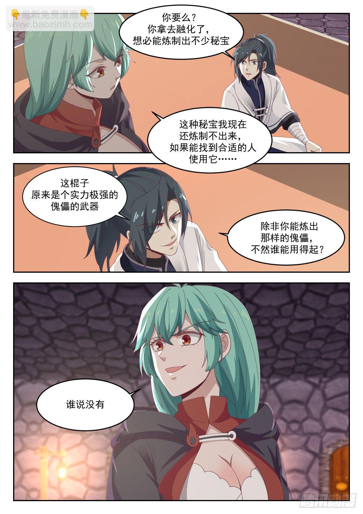 1264 阳炎的变化6