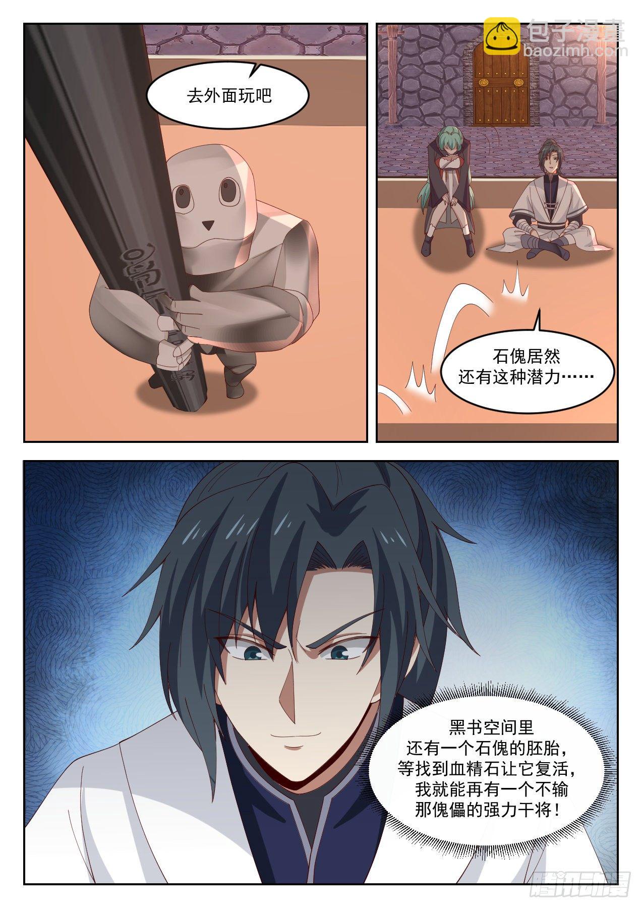 1264 阳炎的变化9