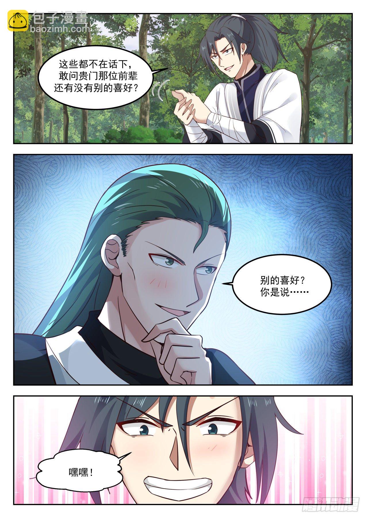 1265 征用龙穴山10