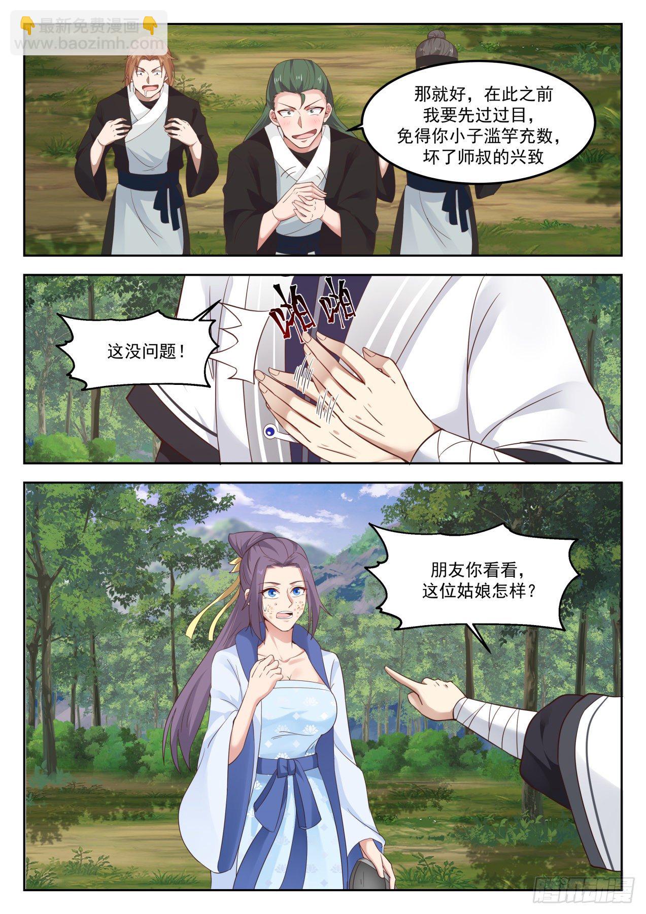 1265 征用龙穴山12