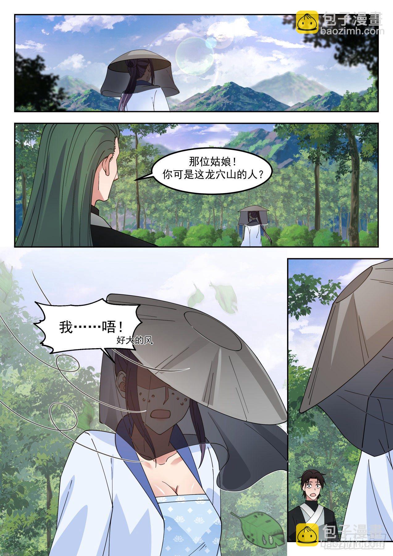 1265 征用龙穴山3