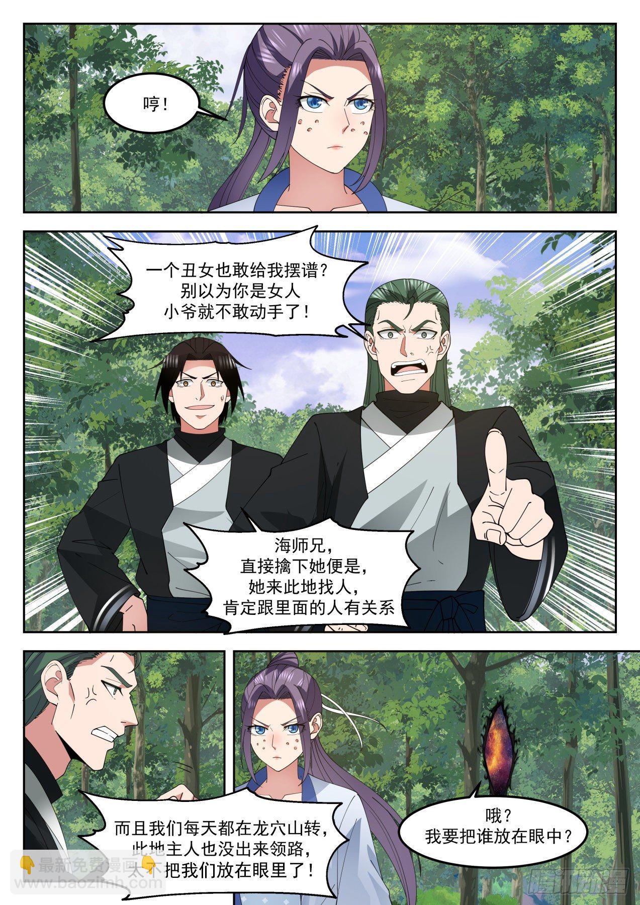 1265 征用龙穴山5