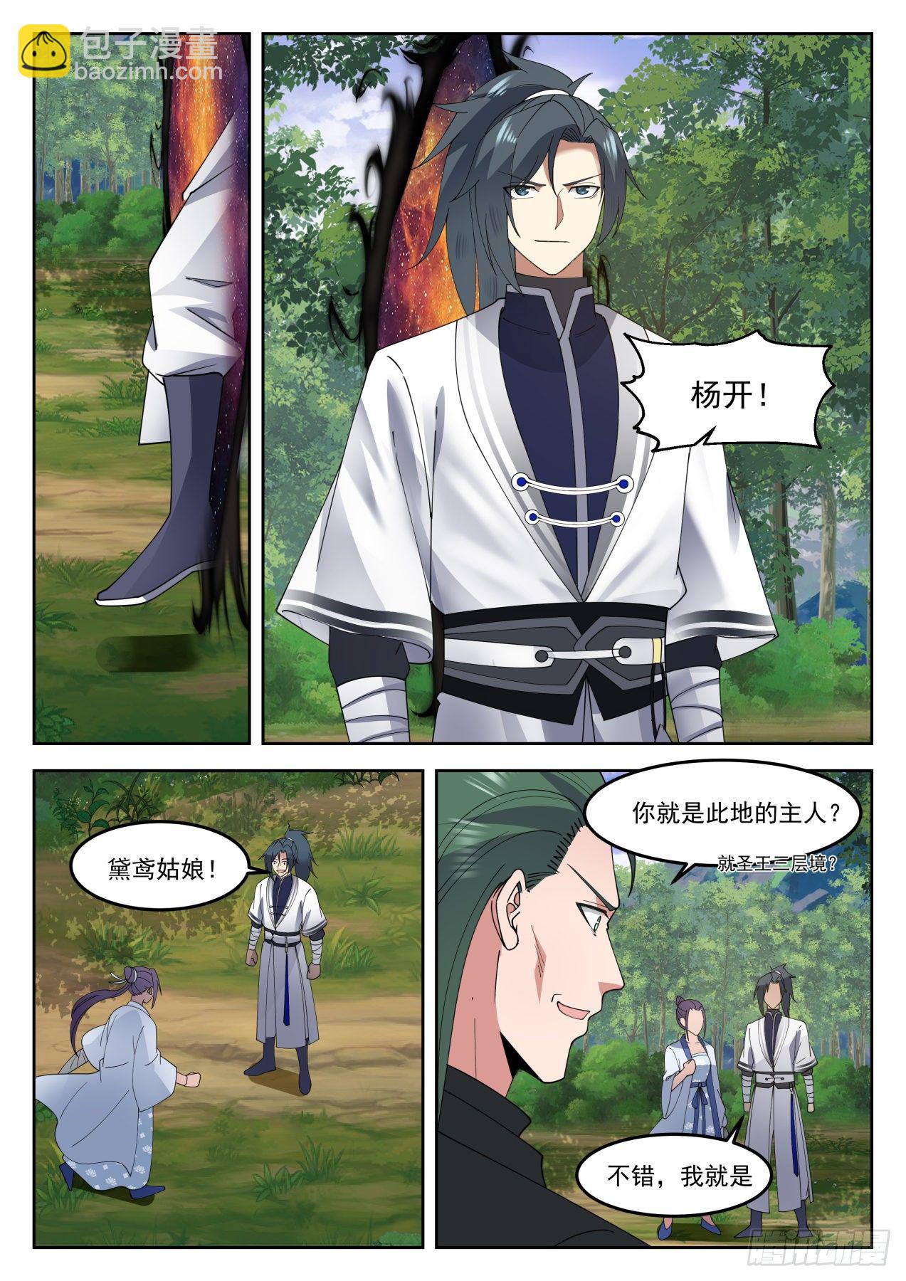 1265 征用龙穴山6