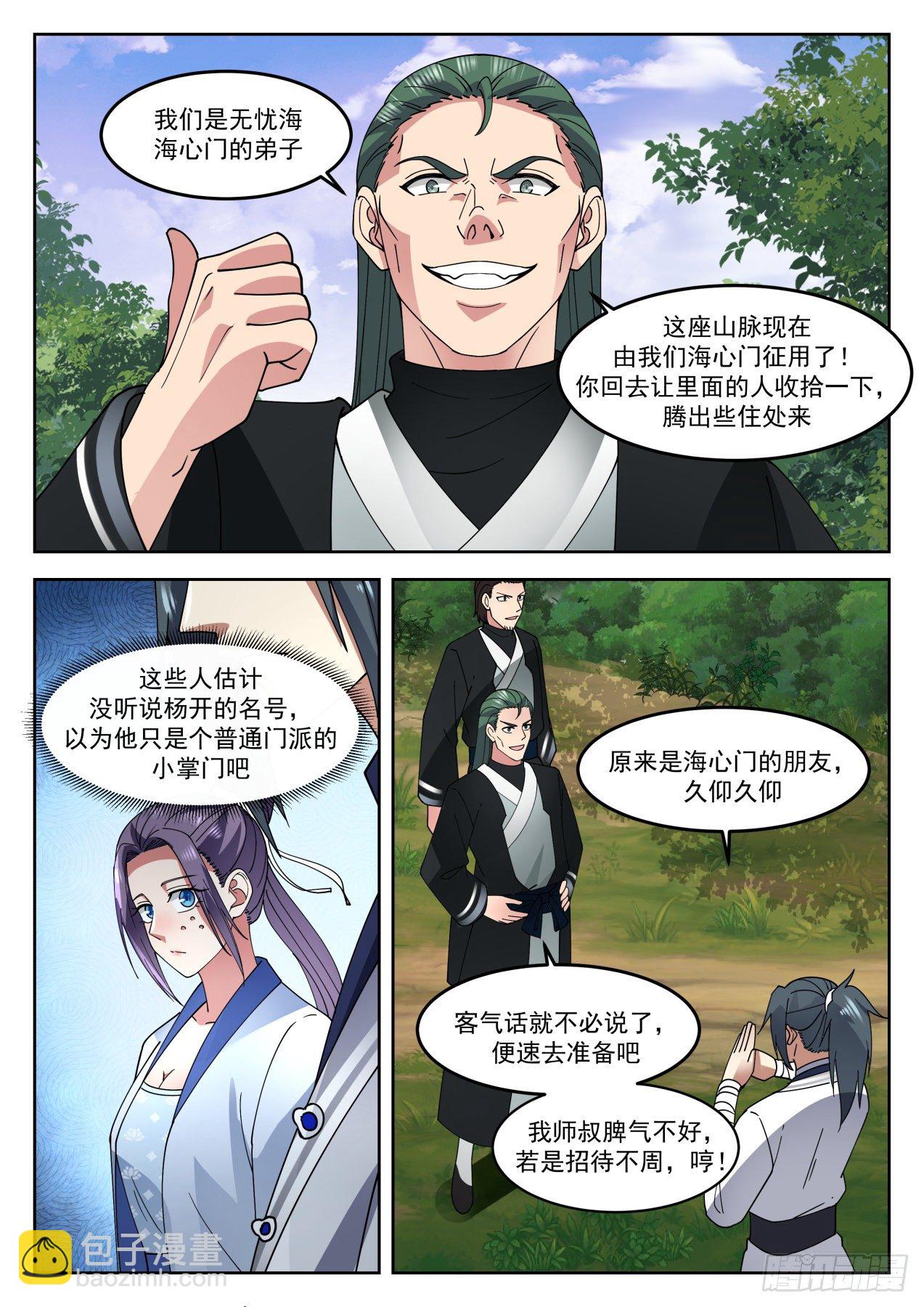 1265 征用龙穴山7