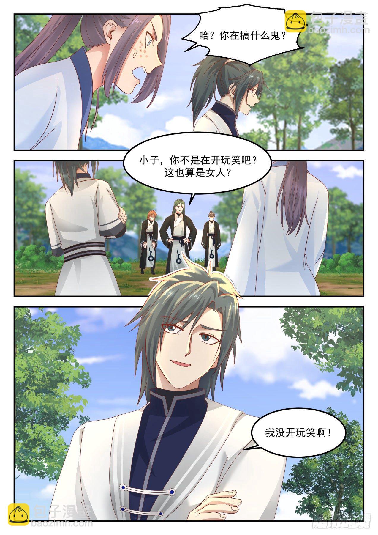 1266 知不知道为什么打你？1