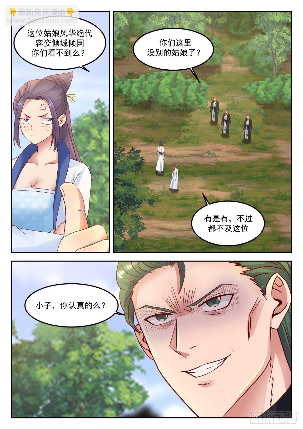 1266 知不知道为什么打你？2