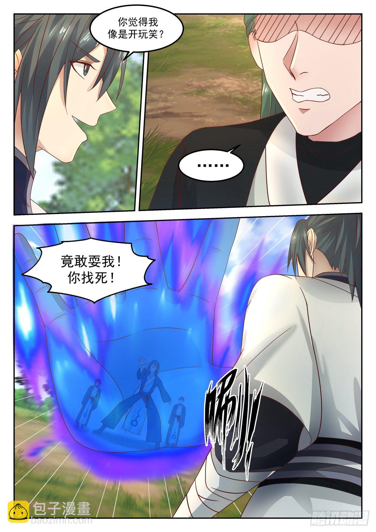 1266 知不知道为什么打你？3