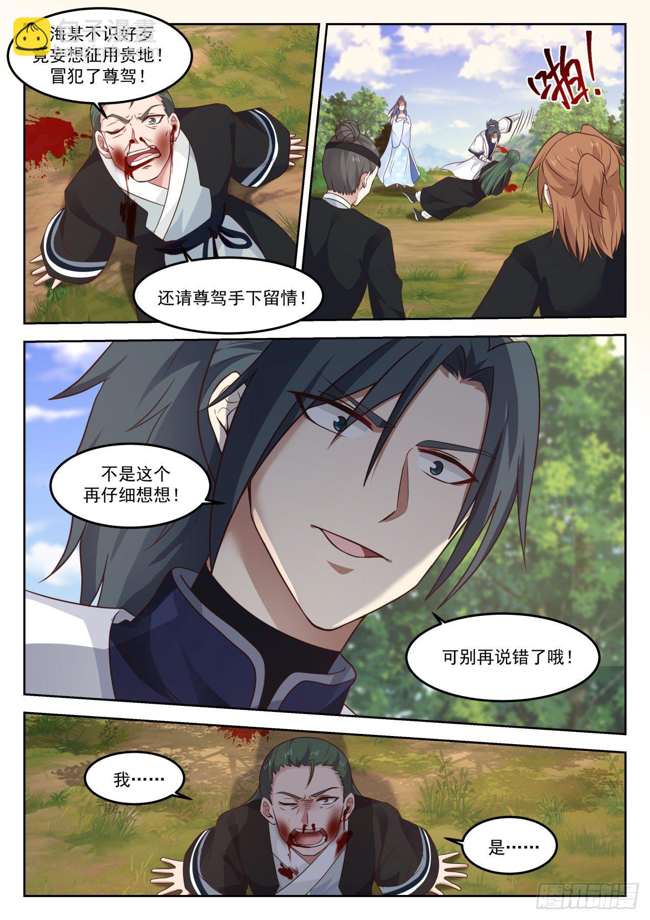 1266 知不知道为什么打你？9