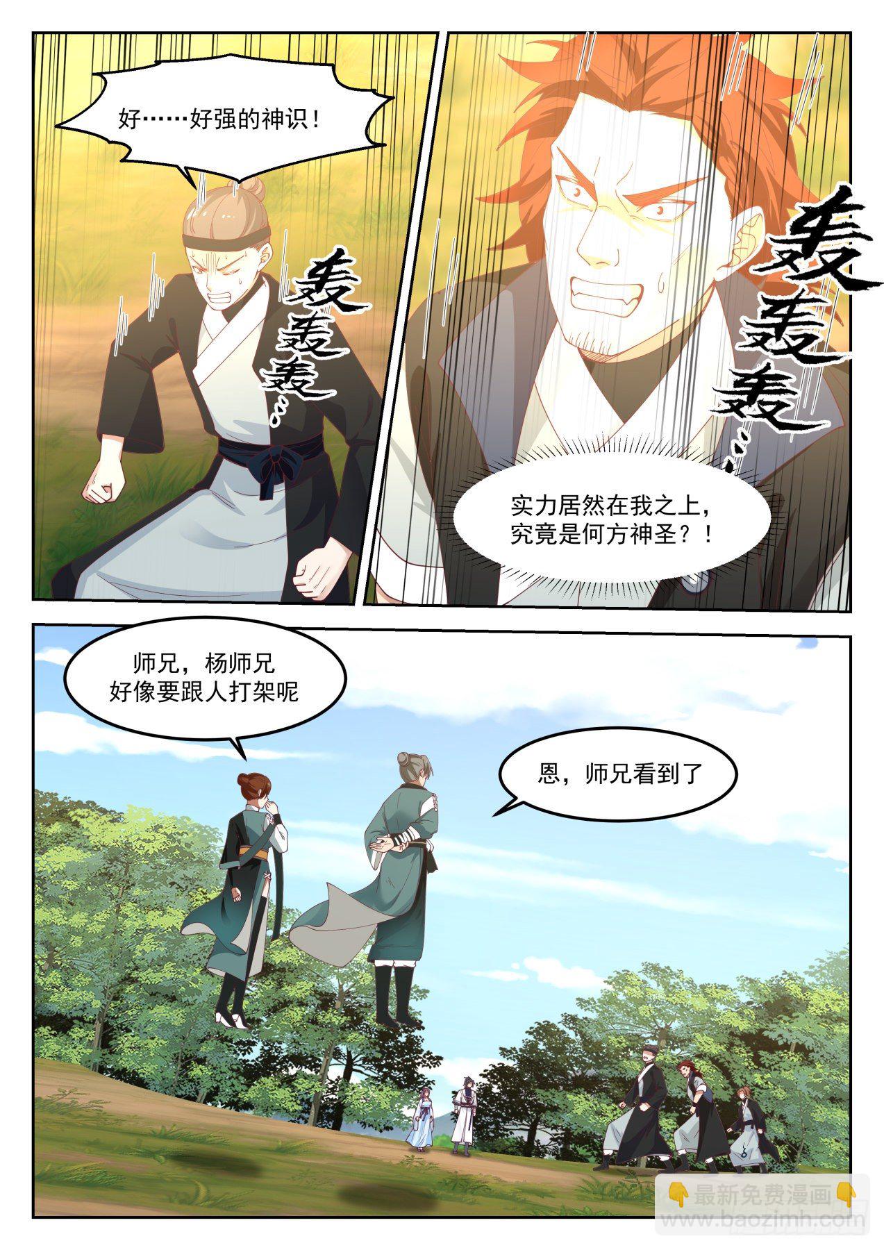 1267 先撩者贱10