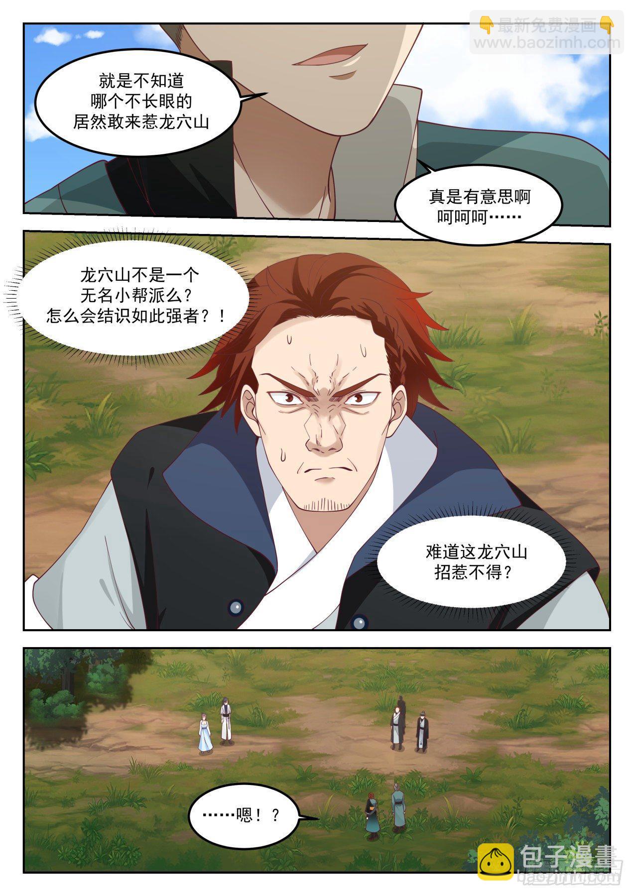 1267 先撩者贱11