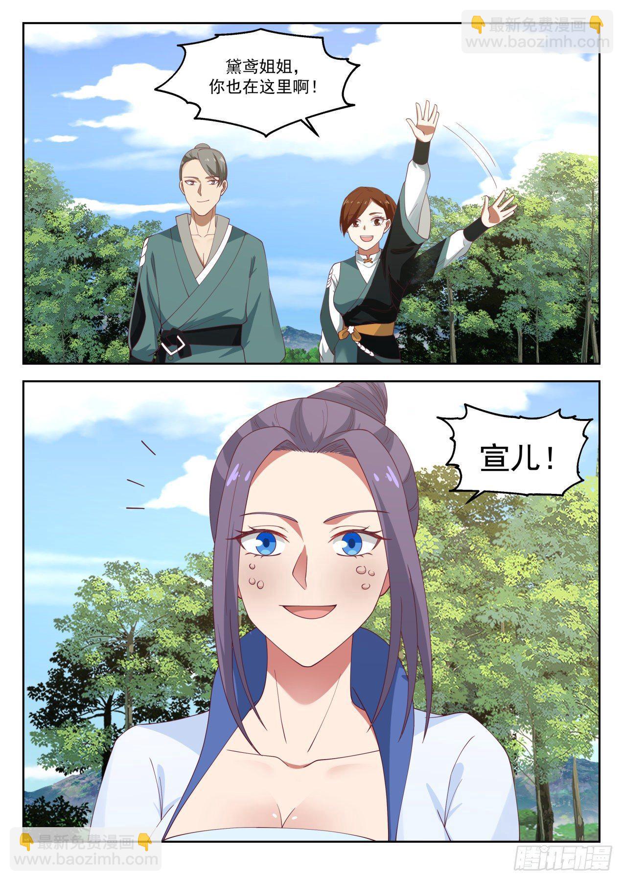 1267 先撩者贱12