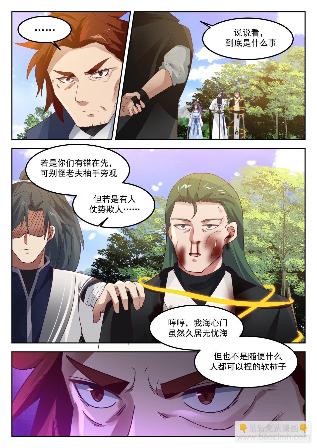 1267 先撩者贱2