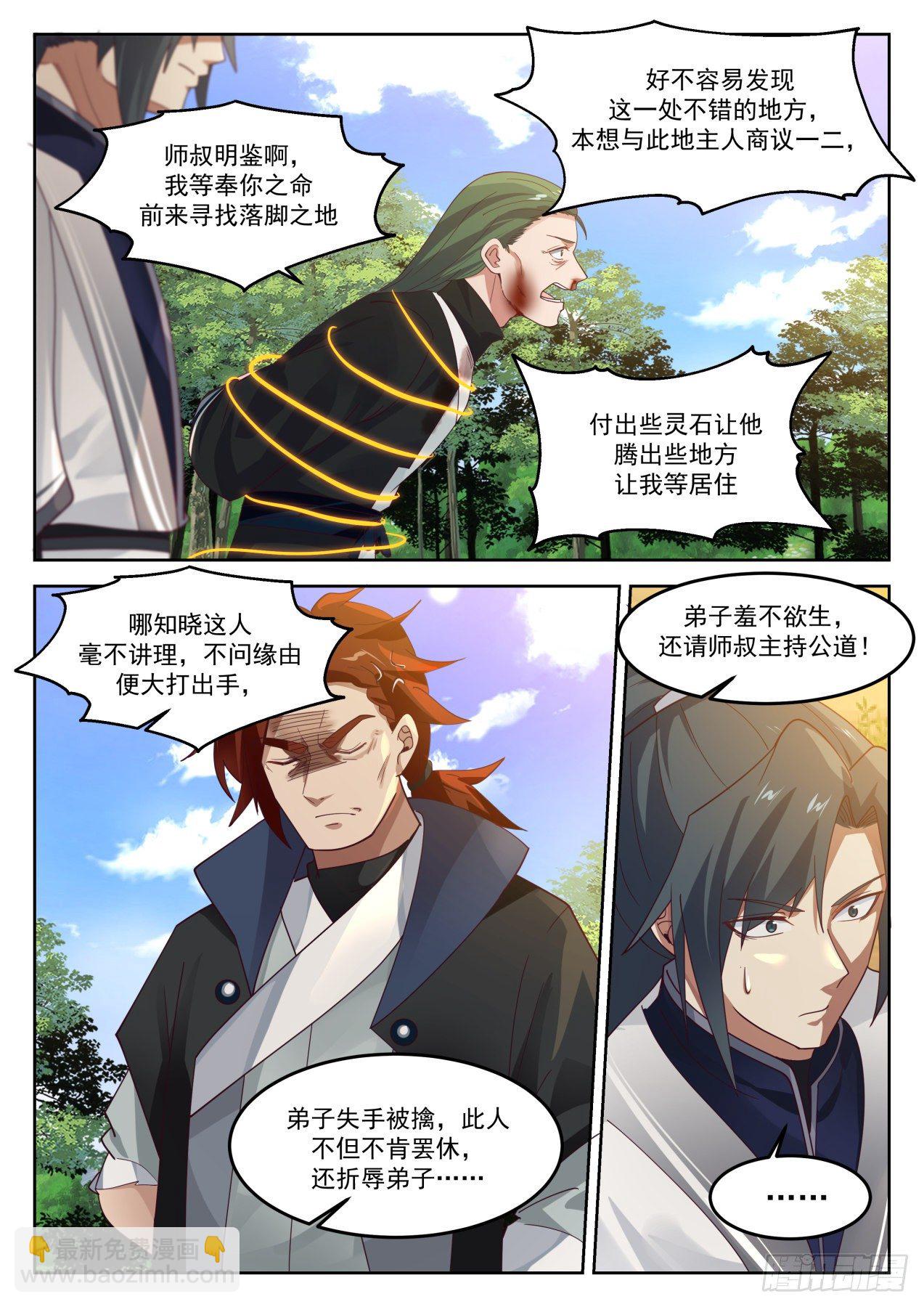 1267 先撩者贱3