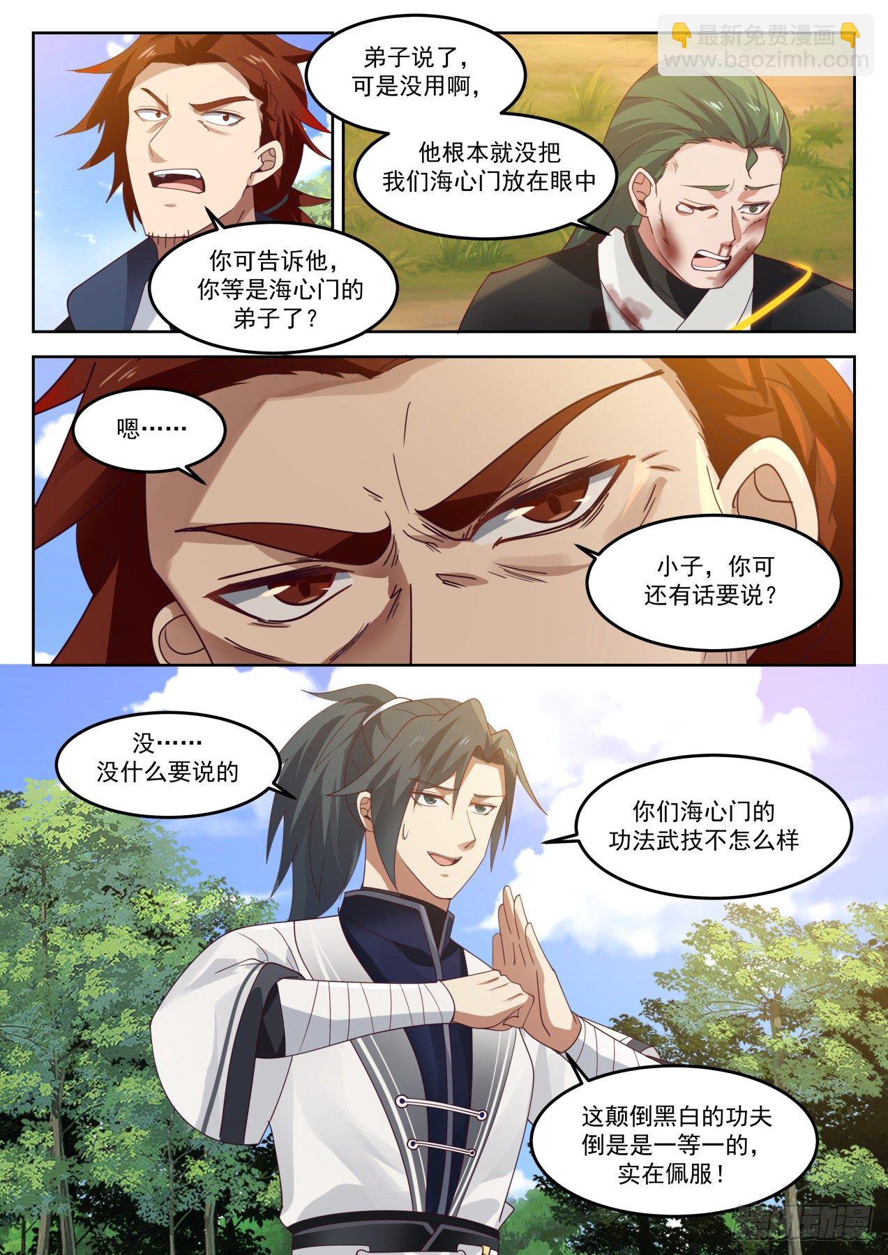 1267 先撩者贱4